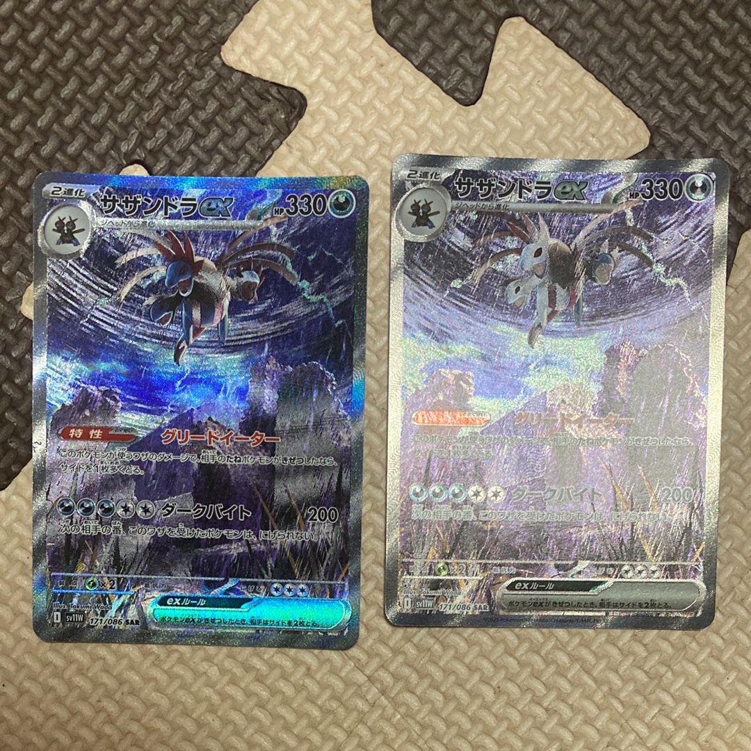 CGC10 サザンドラ ex sar　sv11w ホワイトフレア サザンドラex SAR(ポケモンカードsv11W ホワイトフレア)