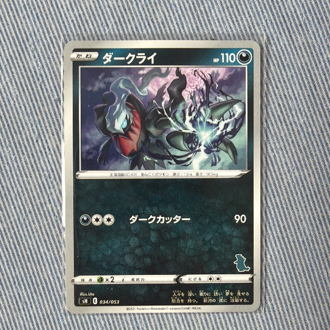 ダークライ [SH 034/053](ファミリーポケモンカードゲーム「バンギラスV」)