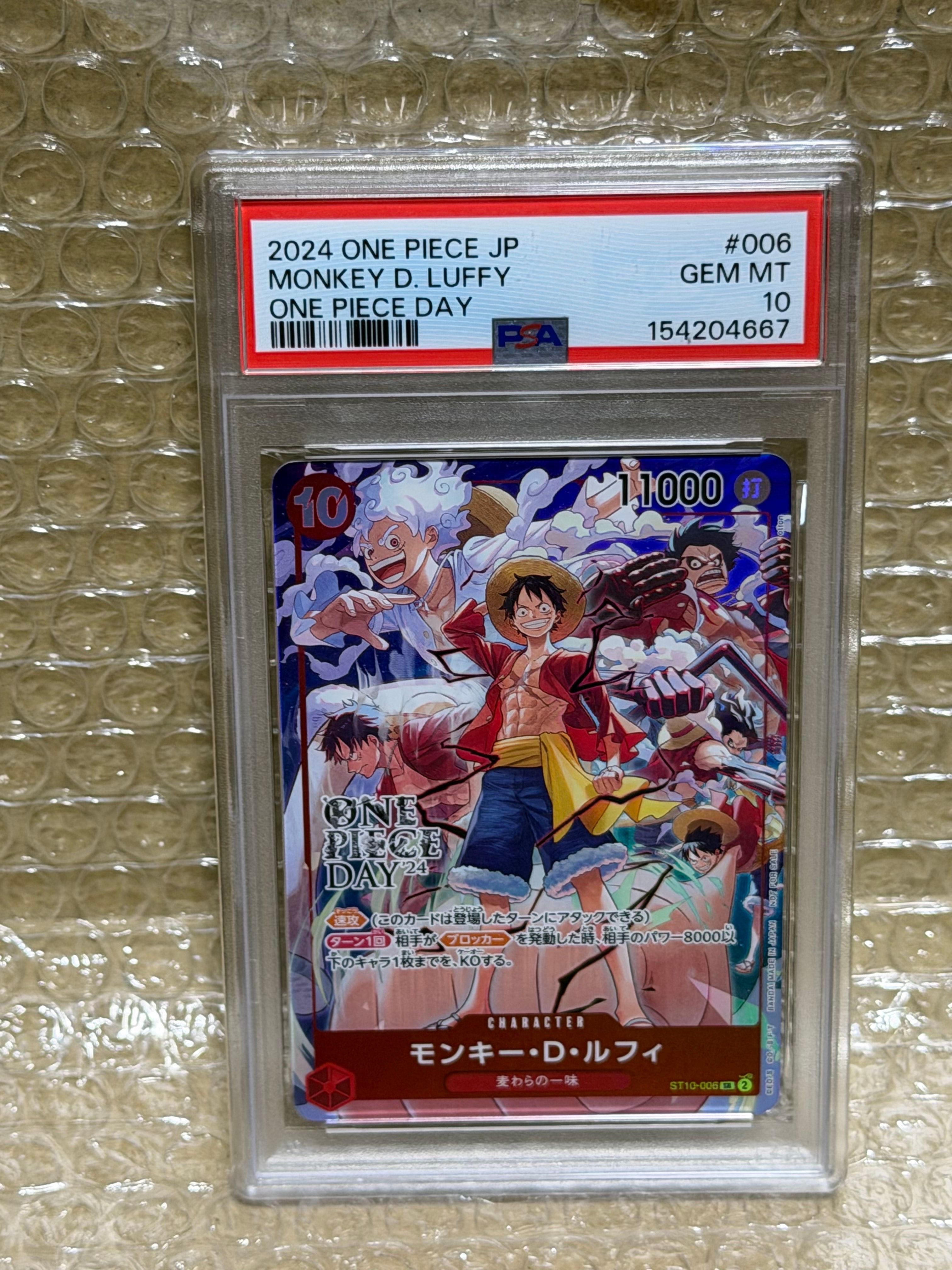 モンキー・D・ルフィ SR [ST10-006](プロモーションカード「ONE PIECE DAY'24 来場者特典」)