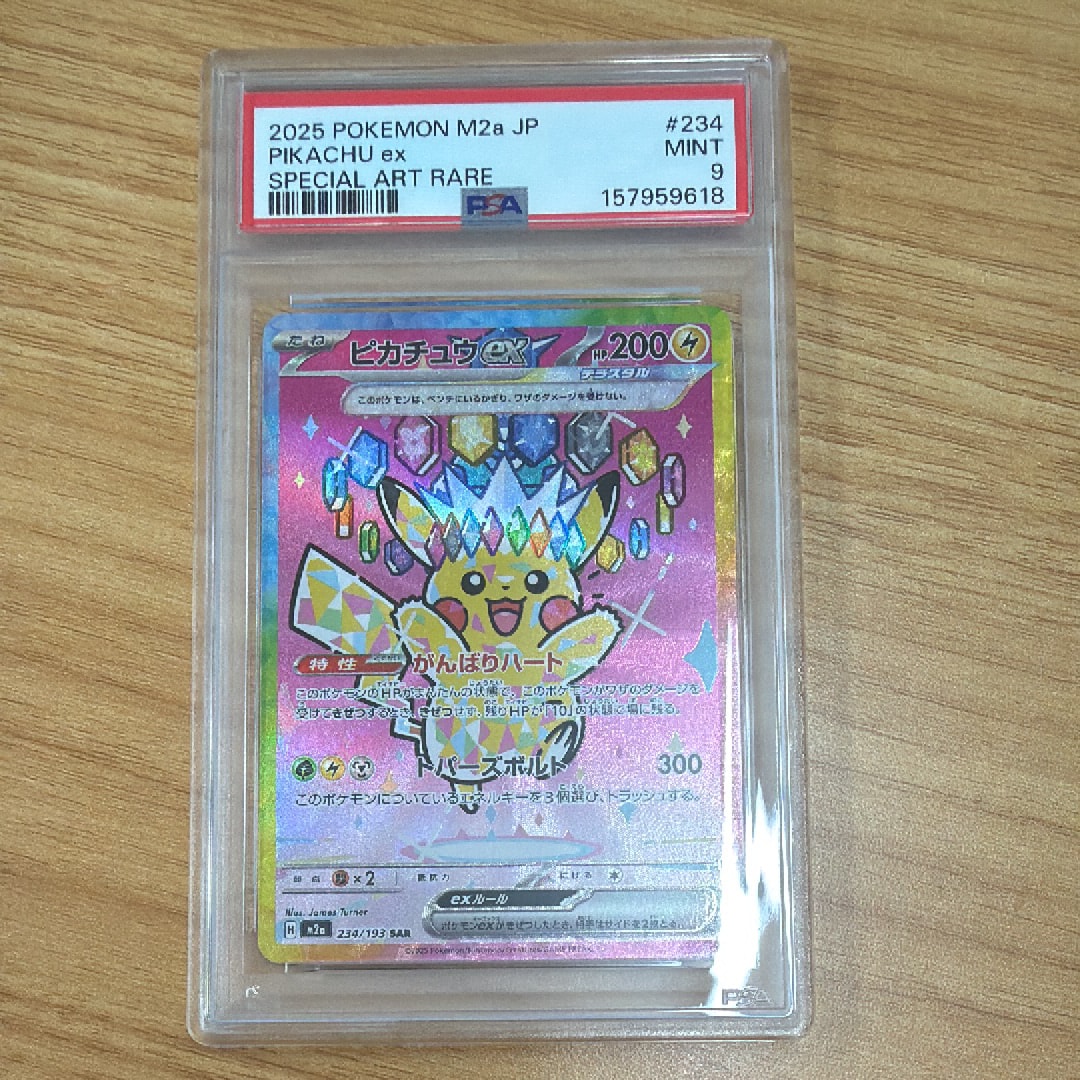 ヒカリ SAR [M2 115/080](拡張パック「インフェルノX」)の新品/中古