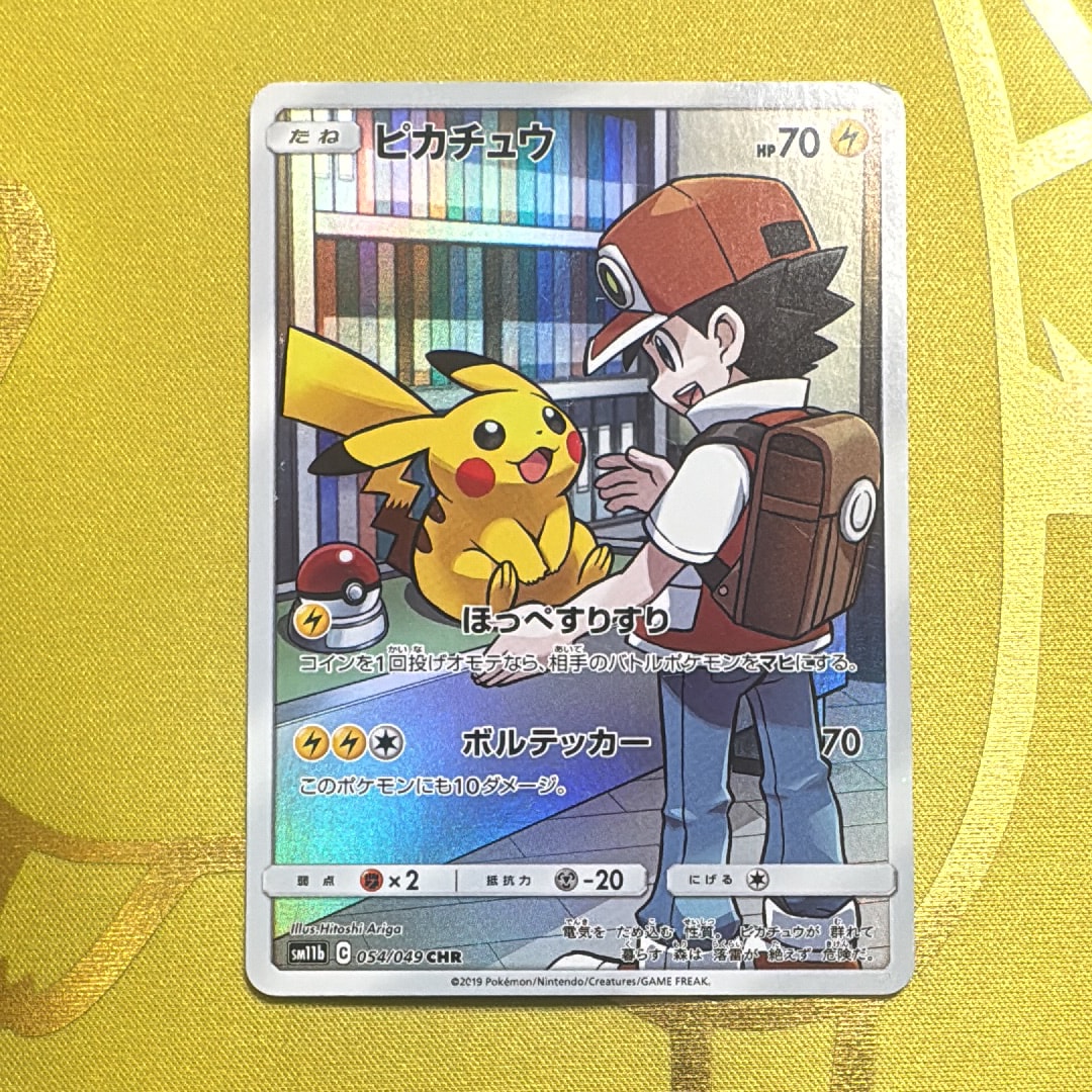 PSA10】ピカチュウ CHR[sm11b 054/049](強化拡張パック「ドリーム