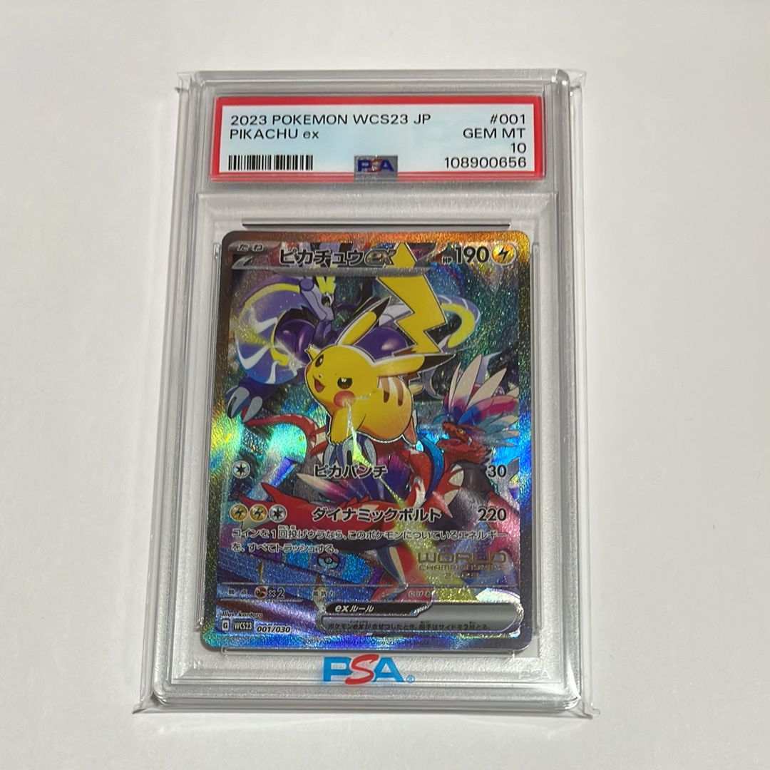 ピカチュウex [WCS23 001/030](ポケモンワールドチャンピオンシップス2023横浜 記念デッキ「ピカチュウ」)