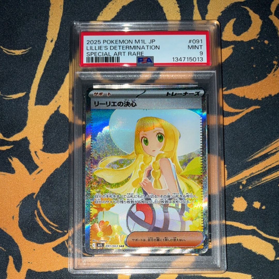 リーリエの決心 SAR [M1L 091/063](拡張パック「メガブレイブ」)