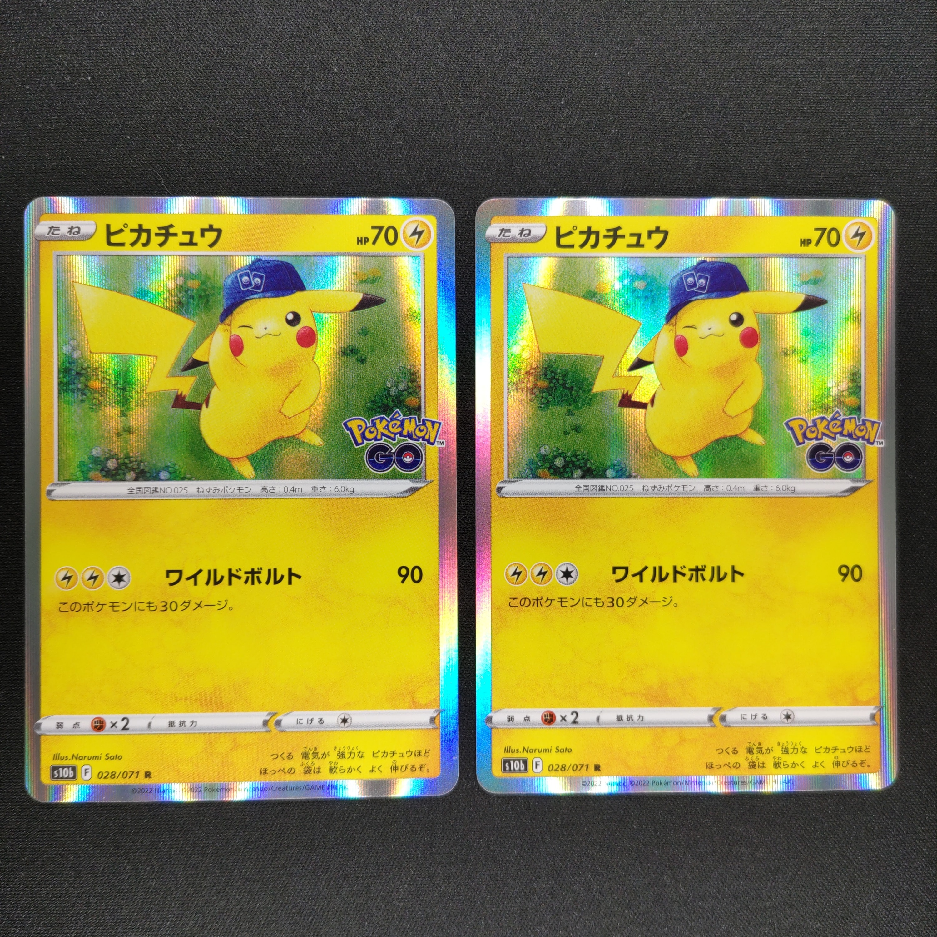 ピカチュウ R[s10b 028/071](強化拡張パック「Pokemon GO」)の新品