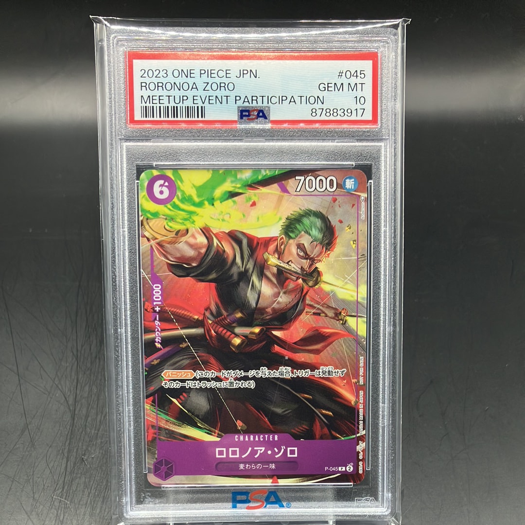ロロノア・ゾロ P [P-045] (交流会参加記念品)