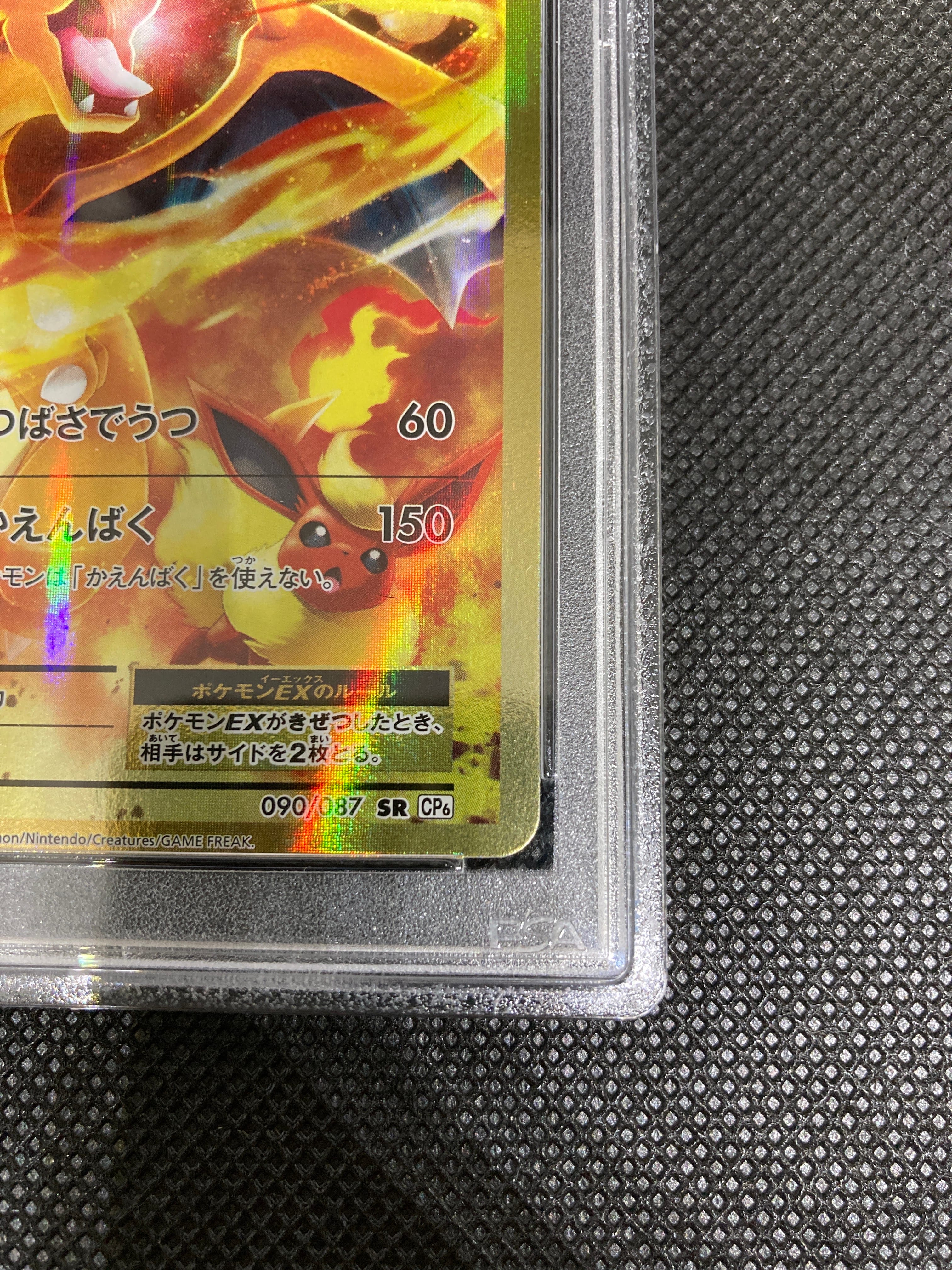 A]Charizard EX SR :1ED [CP6 090/087](Concept Pack 