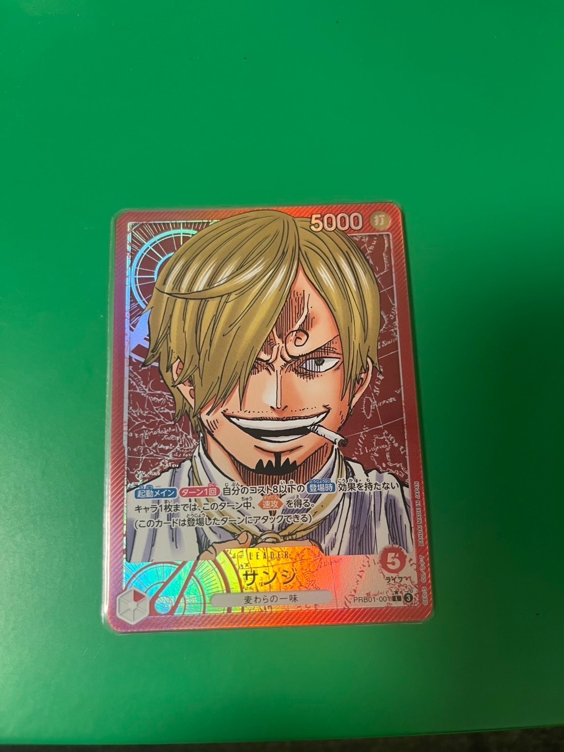 サンジ L-P [PRB01-001](プレミアムブースター「ONE PIECE CARD THE BEST」)