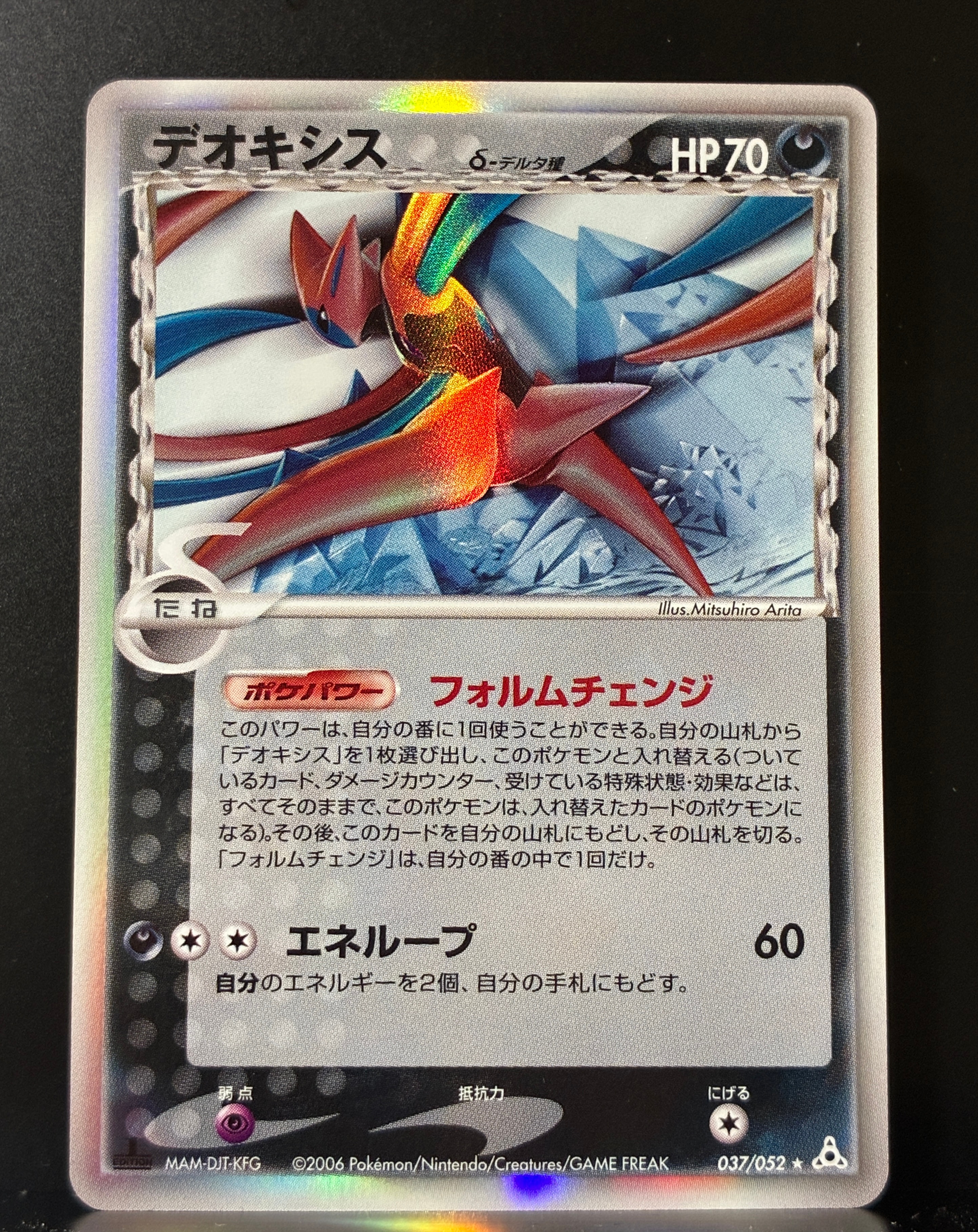 ARS10+ ニンフィア プロモ Yu Nagabaポケモンカード ポケカ ✨PSA10✨ポケカ プロモカード YU NAGABAニンフィア070/SV-P - メルカリ