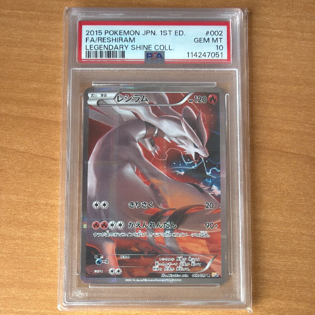 PSA10】レシラム R :1ED [CP2 002/027](コンセプトパック「伝説キラ