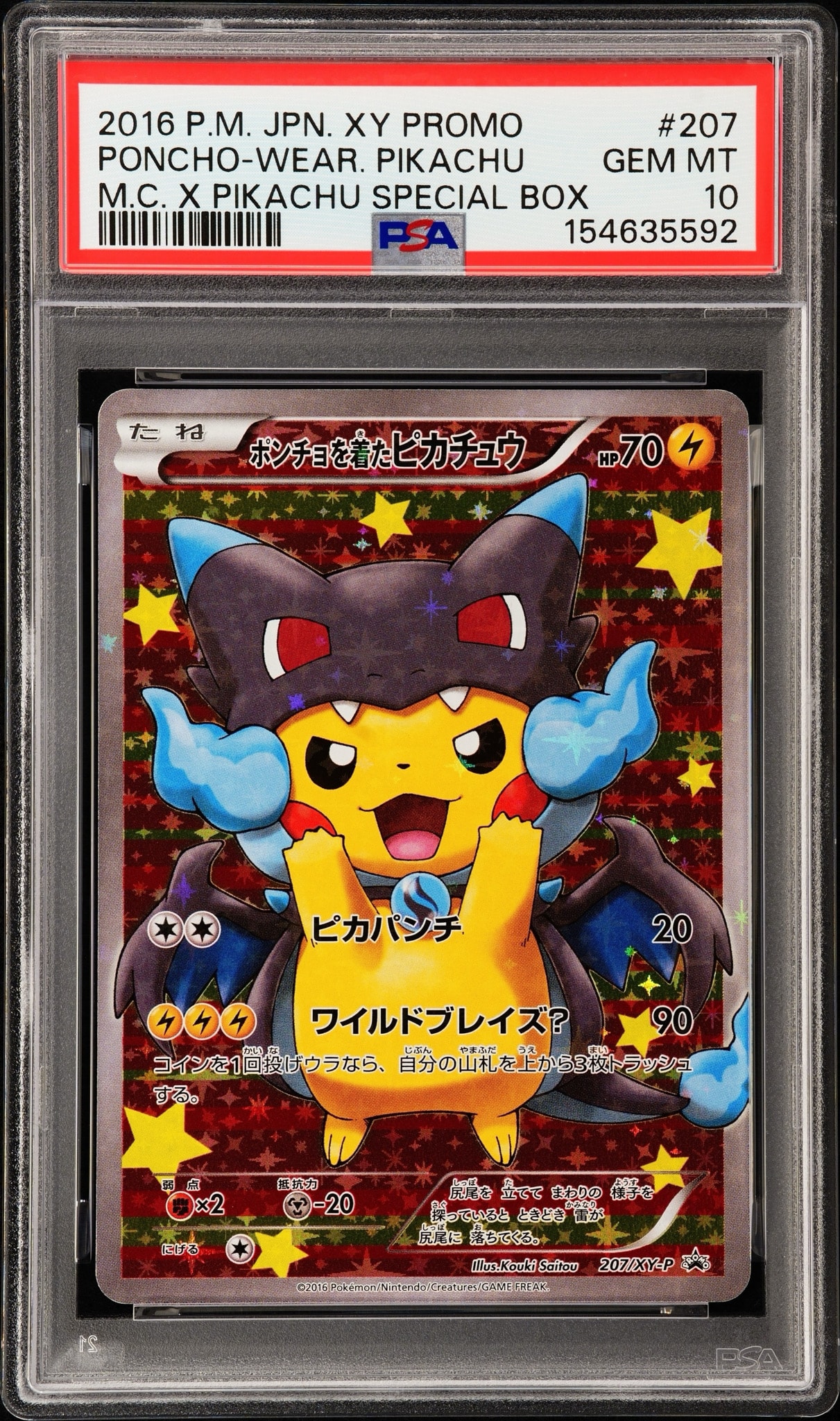 ポンチョを着たピカチュウ: プロモ[XY-P 207/XY-P](BREAK スペシャルBOX「メガリザードンXのポンチョを着たピカチュウ」)