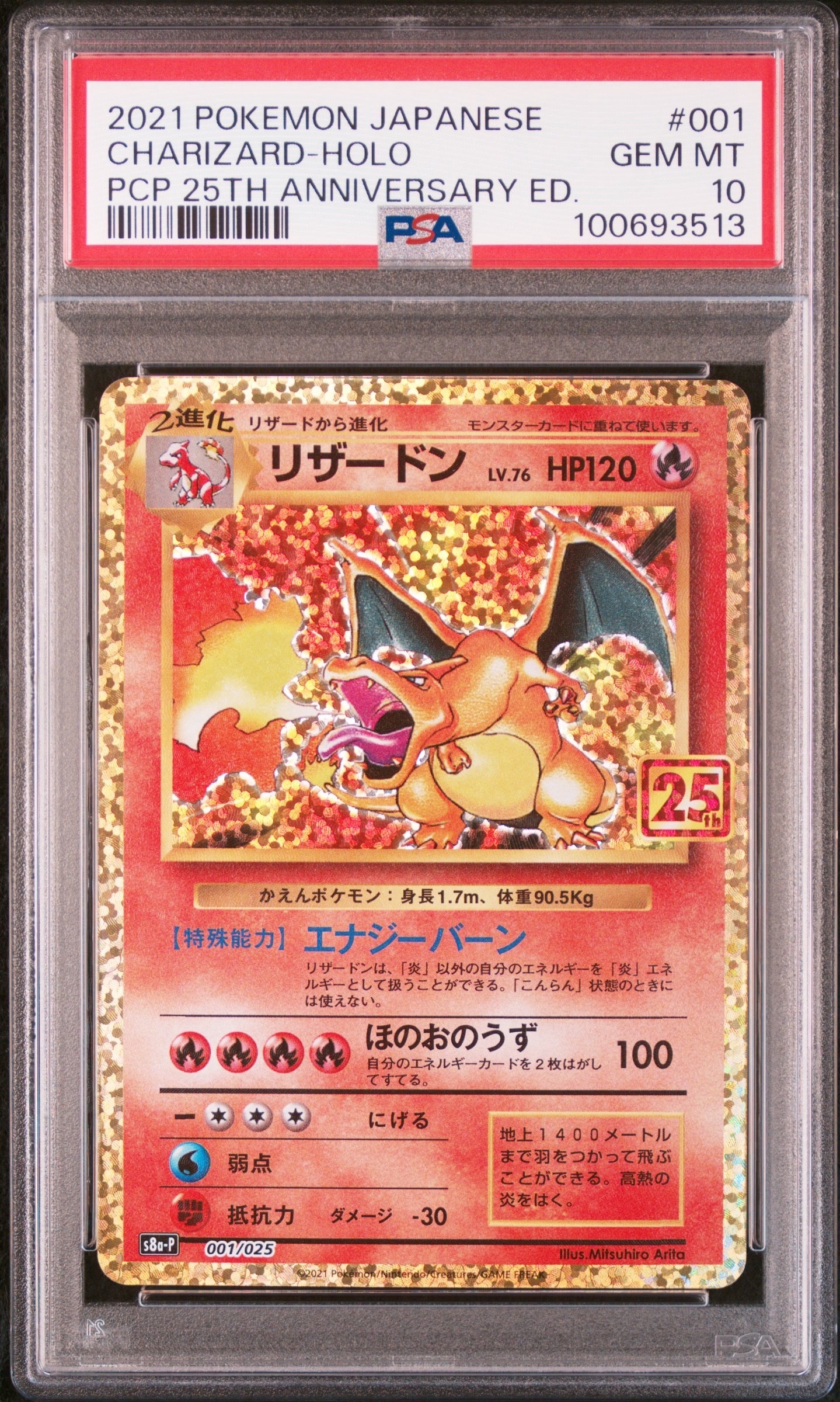 リザードンVMAX SSR[S4a 308/190](ハイクラスパック「シャイニースター