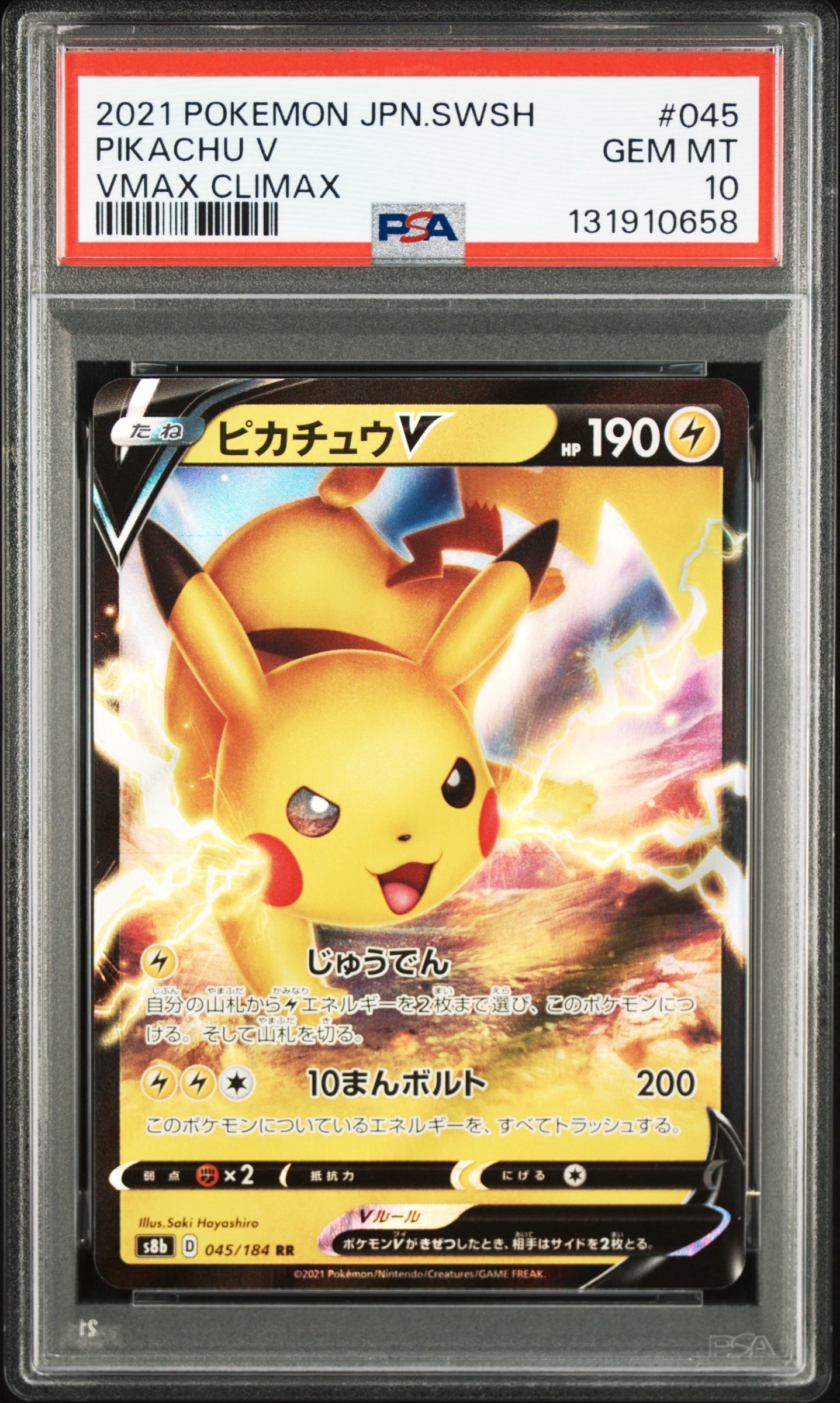 PSA10】ピチュープレミアムファイル2: 旧裏[neoP2 No.172](プレミアム