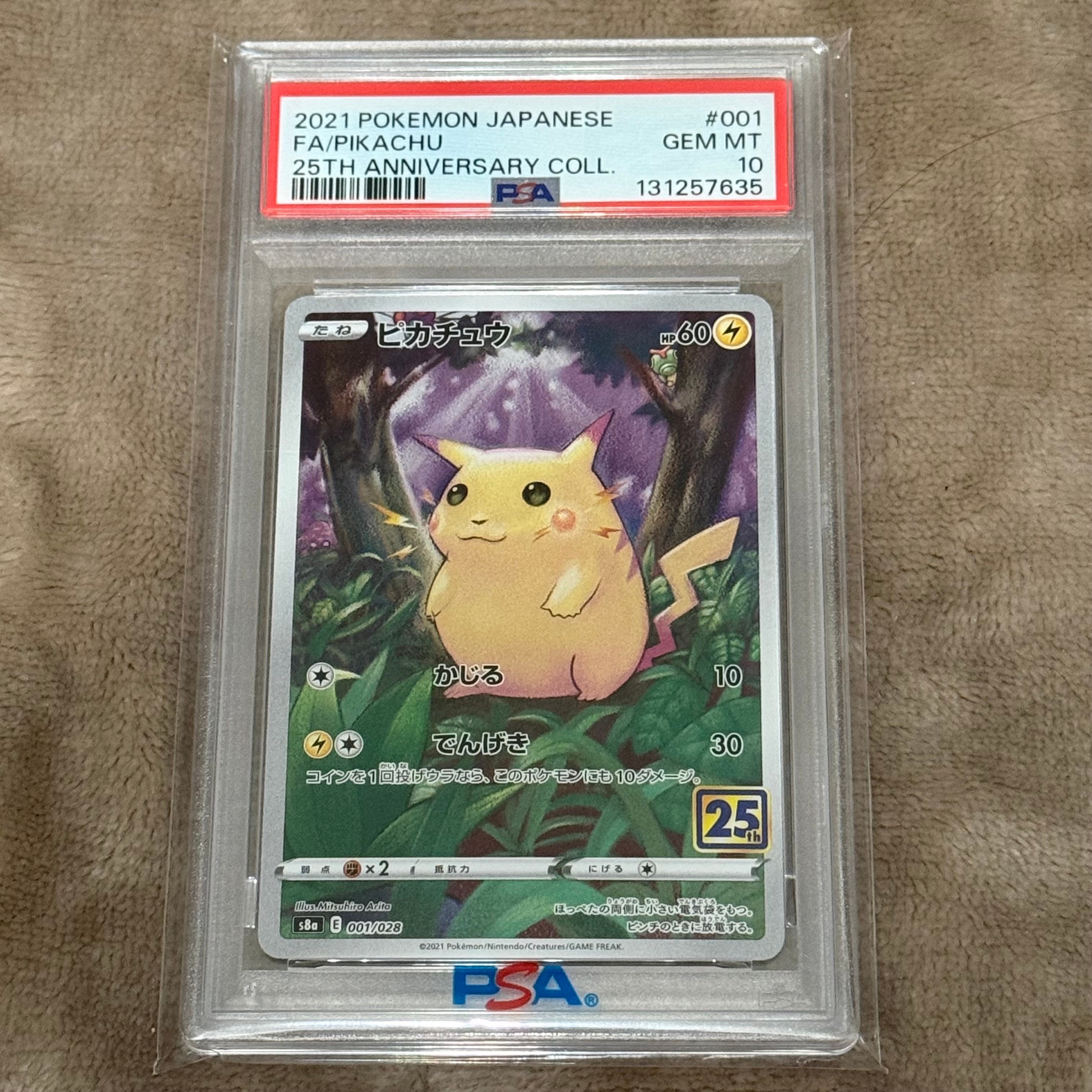 PSA9】ピカチュウ [s8a 001/028](拡張パック「25th アニバーサリー