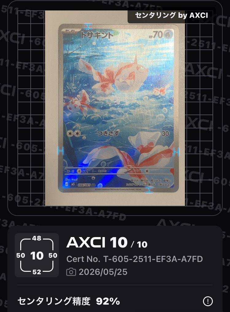 メガリザードンXex MUR [M2 116/080](拡張パック「インフェルノX」)の