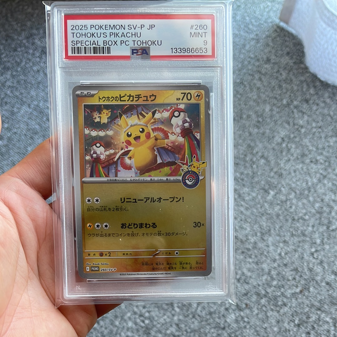 【PSA9】トウホクのピカチュウ #260 MINT PSA9 トウホクのピカチュウ P 260/SV-P - メルカリ