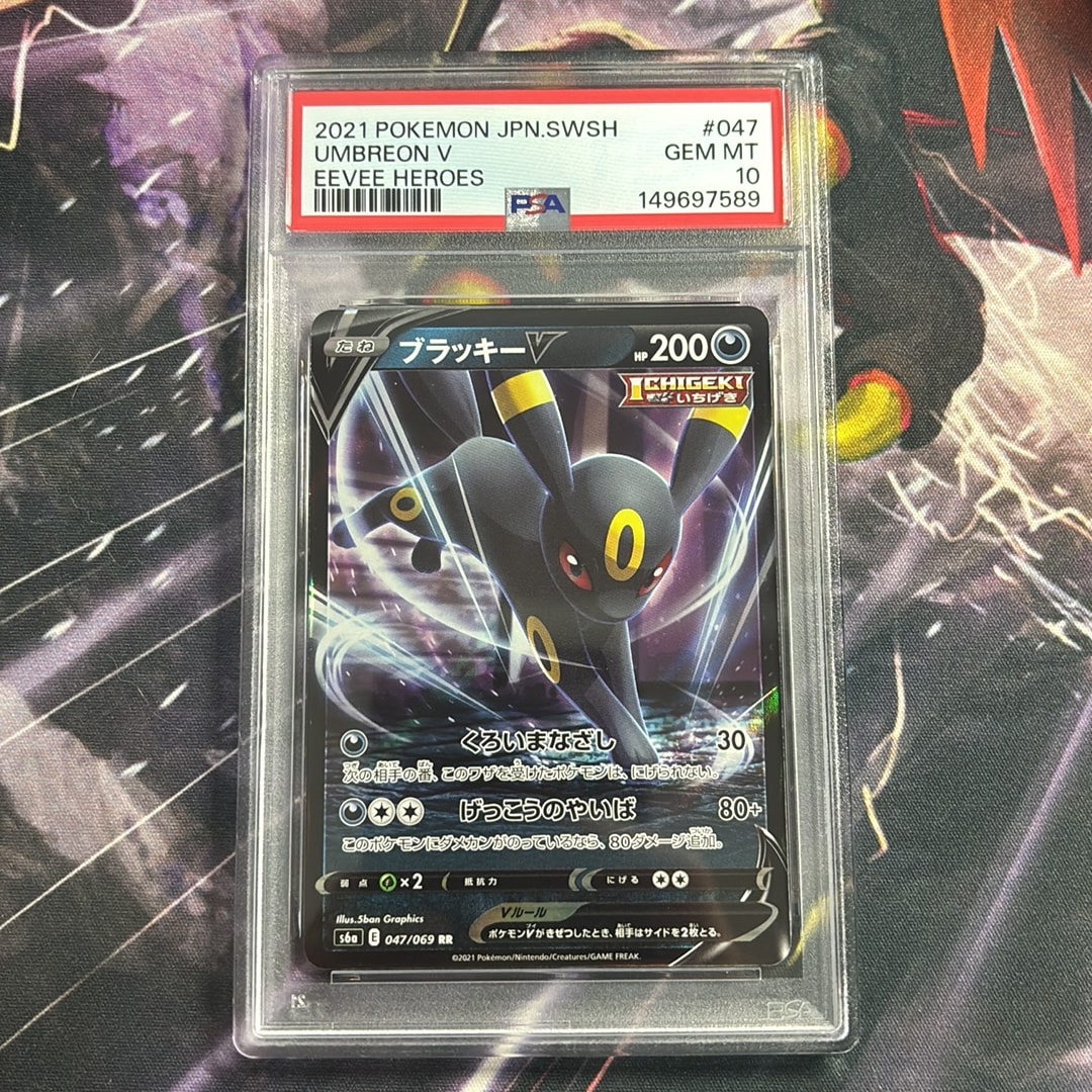 PSA10】ブラッキーV RR[S6a 047/069](強化拡張パック「イーブイ