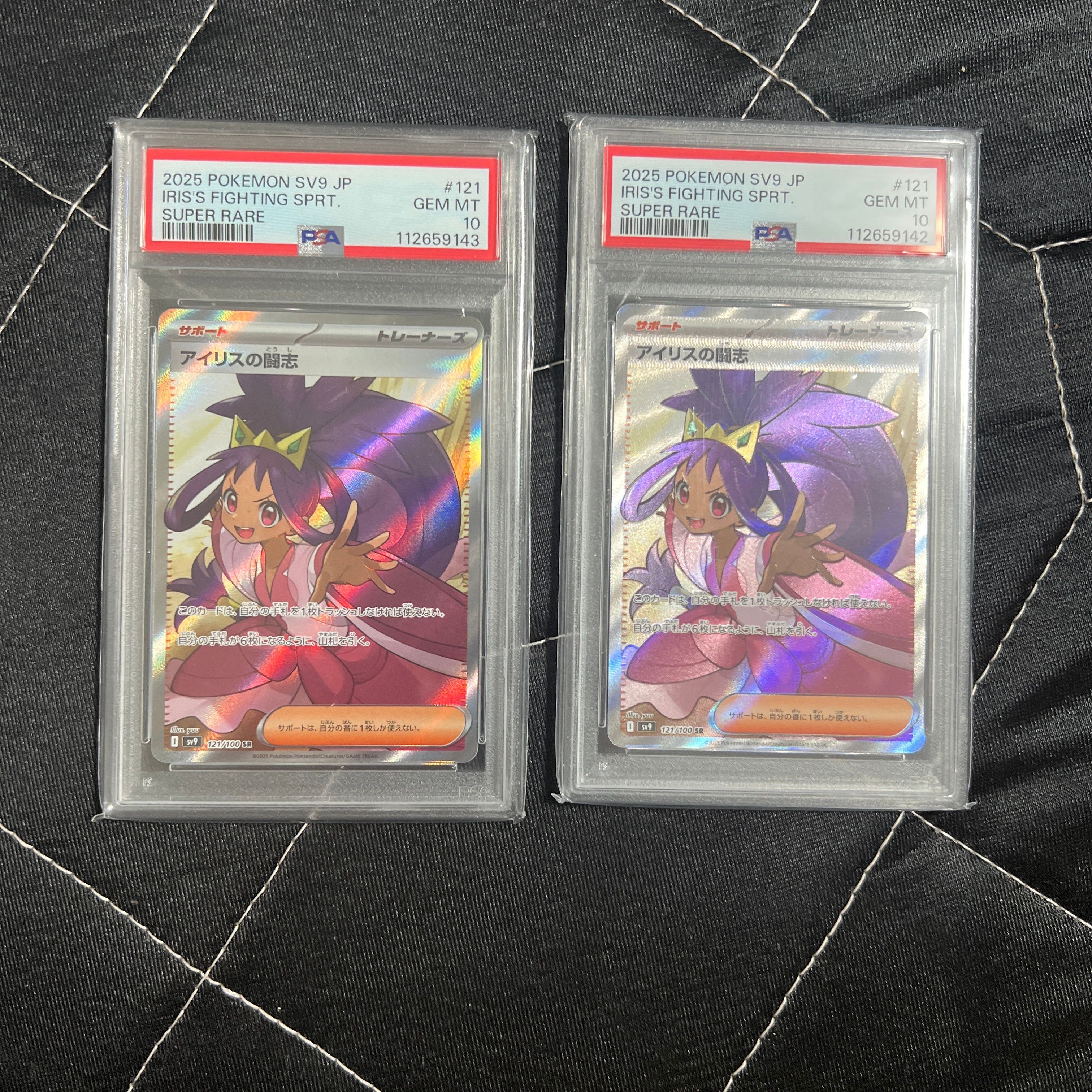 アイリスの闘志 SR [SV9 121/100](拡張パック「バトルパートナーズ」)