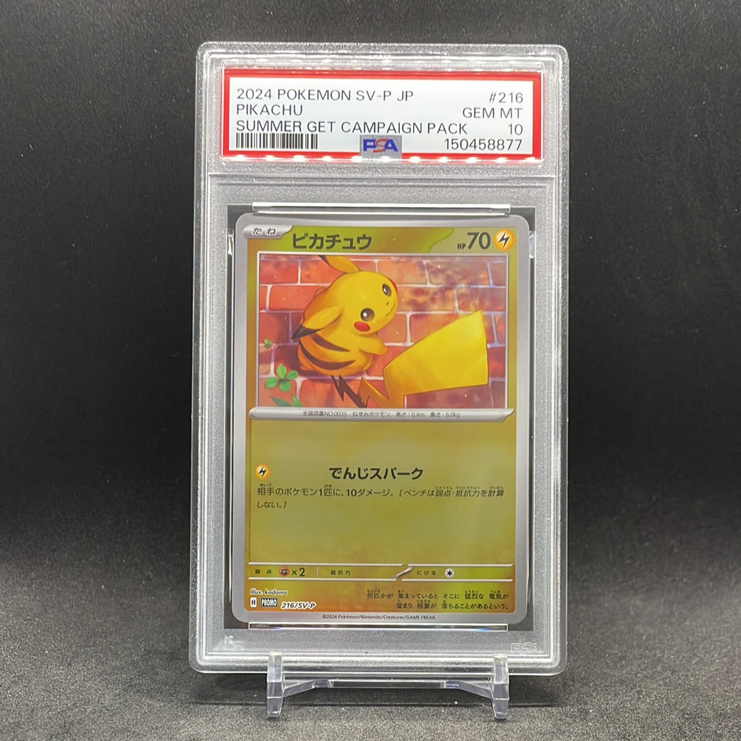 PSA10】R団のサンダー(25th): プロモ[025 008](プロモカードパック