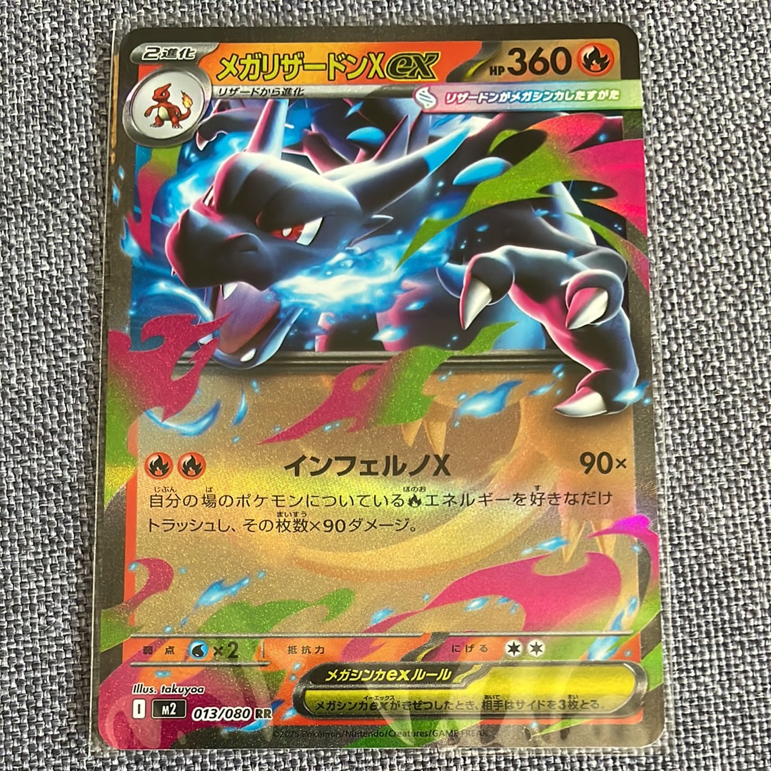 PSA10】メガリザードンX ex SR RR インフェルノX PSA10 ポケモンカード メガリザードンX ex RR インフェルノX #013