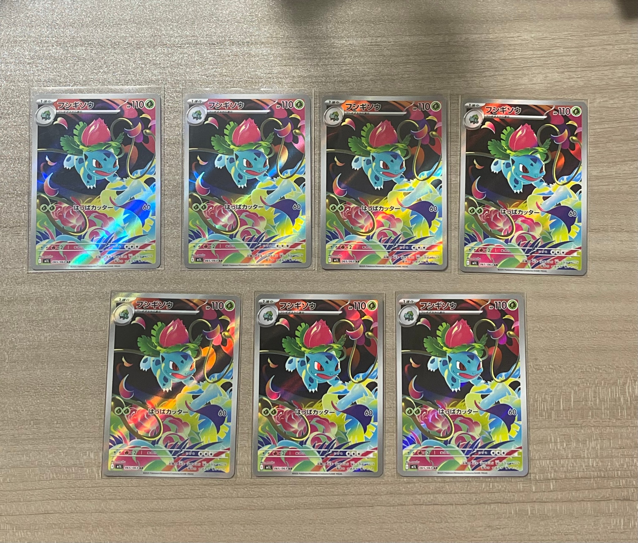 PSA10】フシギソウ AR [M1L 065/063](拡張パック「メガブレイブ」) 1枚