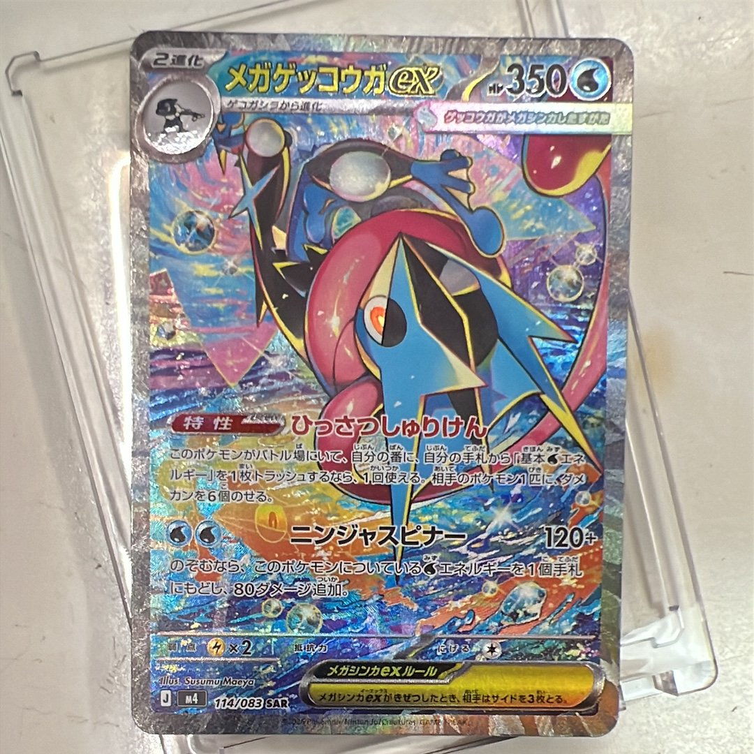 ピカチュウ&ゼクロムGX SR[SM9 100/095](拡張パック「タッグボルト
