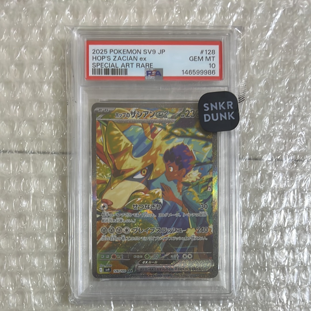 PSA9】ゼクロムex BWR [SV11B 174/086](拡張パック「ブラックボルト