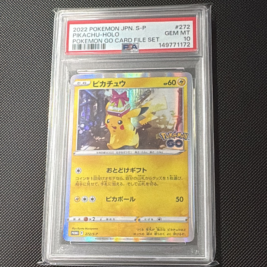 ピカチュウ: プロモ P [S-P 272](プロモーションカード「S-P」)の新品