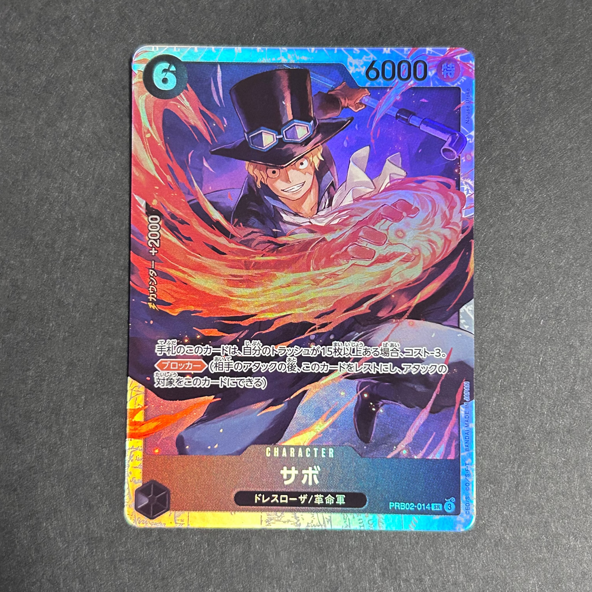 サボ SR [PRB02-014](プレミアムブースター「ONE PIECE CARD THE BEST vol.2」)