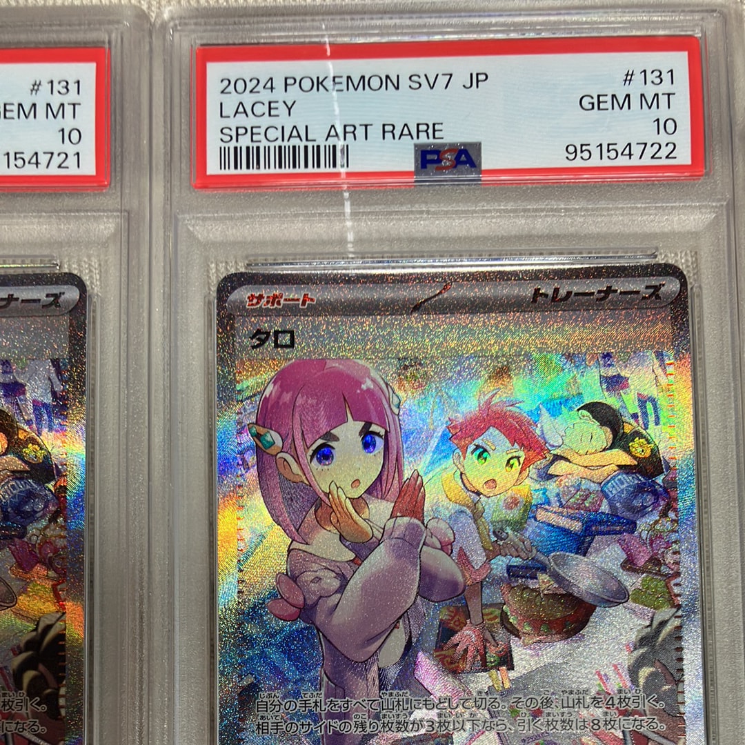 PSA 10]Lacey SAR [SV7 131/102](Expansion Pack "Stellar Miracle") | SNKRDUNK