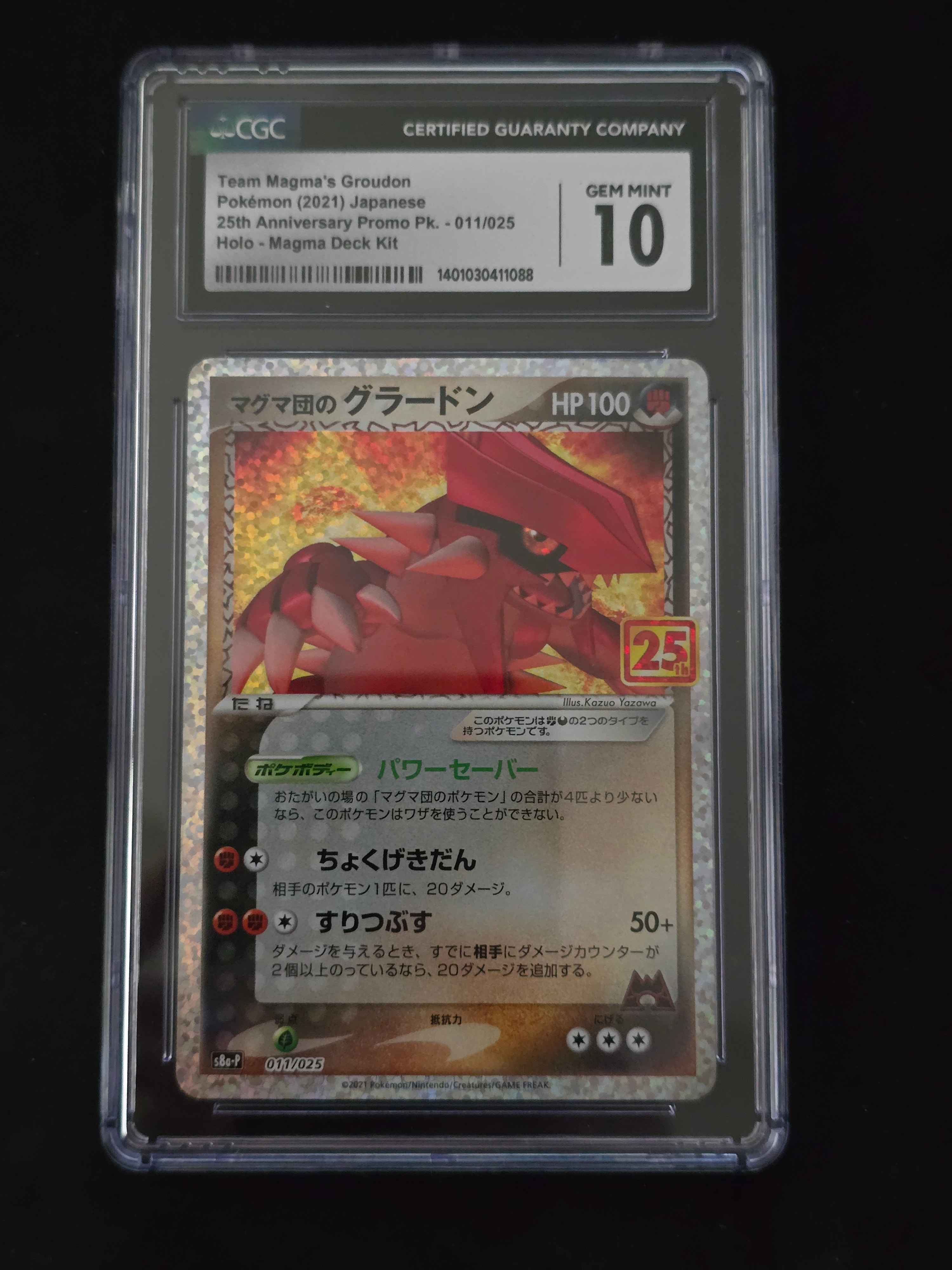 PSA10】マグマ団のグラードン: プロモ [S8a-P 011/025](プロモカード