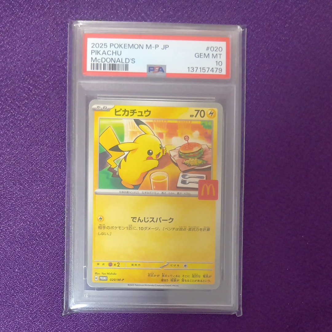 ピカチュウ P [M-P 020](プロモカードパック「マクドナルド ハッピーセット2025」)