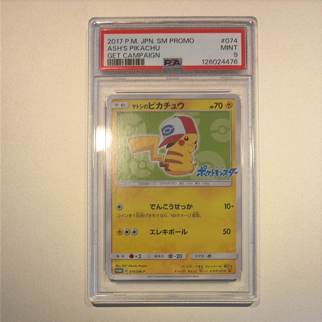 PSA9】サトシのピカチュウ: プロモ[SM-P 74](プロモーションカード「SM