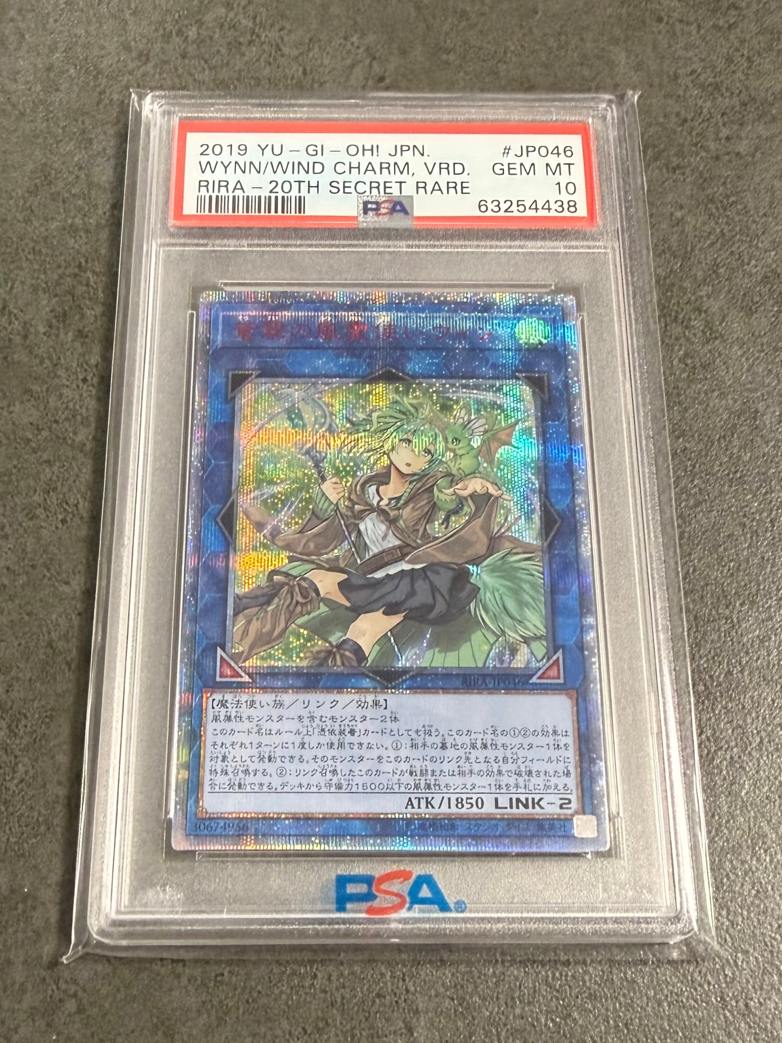 PSA10】蒼翠の風霊使いウィン 20th SE[RIRA-JP046](ライジング