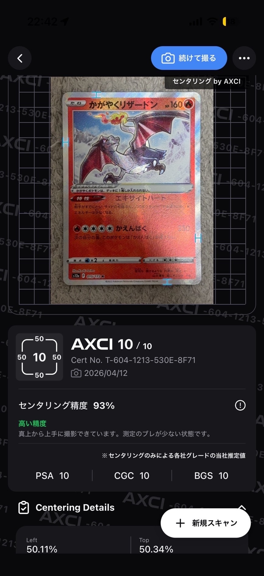 かがやくリザードン K[s12a 015/172](ハイクラスパック「VSTARユニバース」)