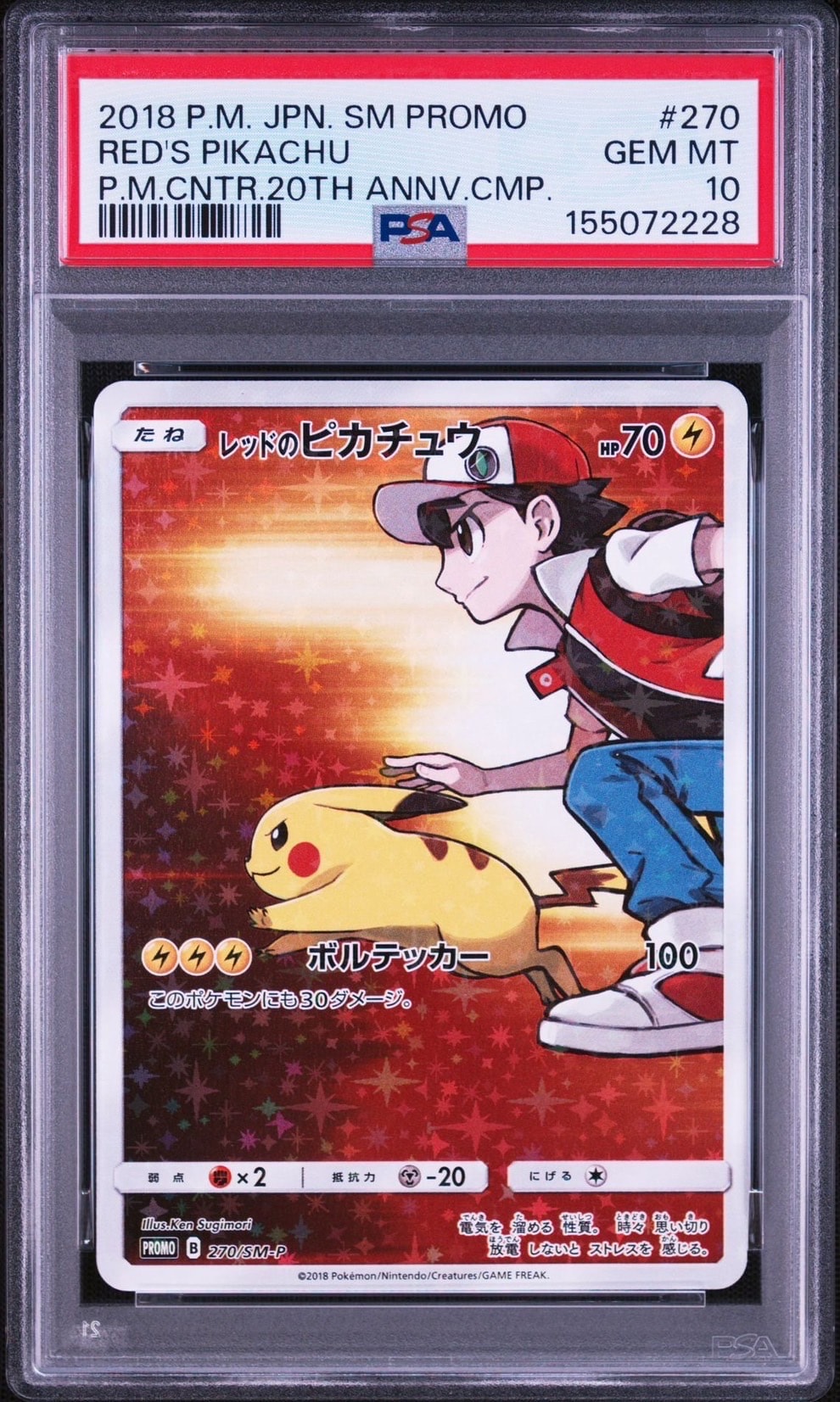 ナツメのゲンガーLV.39 R: 旧裏[PMCG-G2 No.094](ジム拡張第2弾 「闇