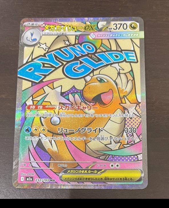 リザードン [CLL 003/032](ポケモンカードゲーム Classic)の新品/中古