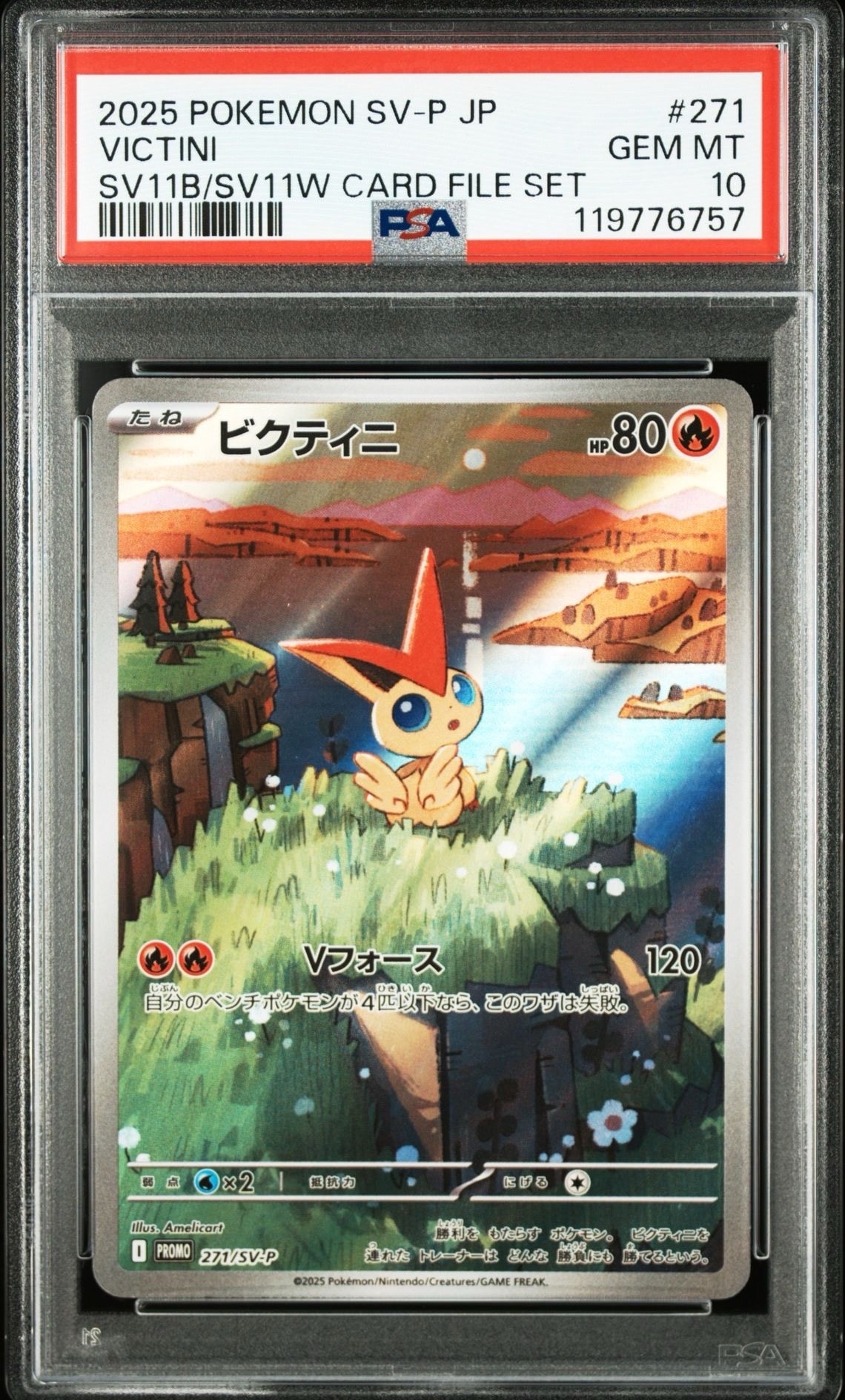 ビクティニ P [SV-P 271](カードファイルセット「ブラックボルト・ホワイトフレア」)