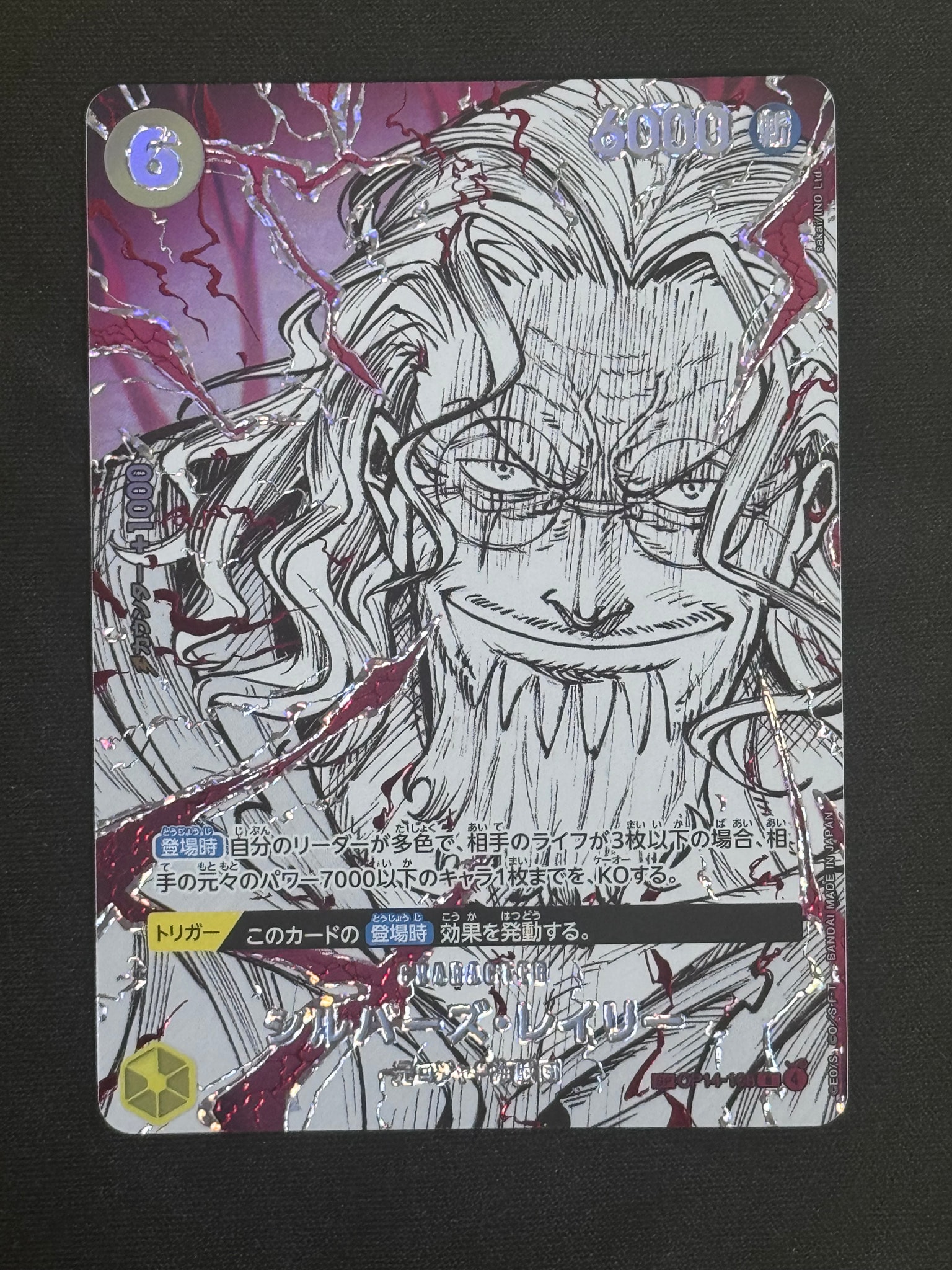 Silvers Rayleigh R-SPC :Conqueror's Haki Special Card [OP14-108](Booster Pack "THE WORLD’S STRONGEST WARRIORS")