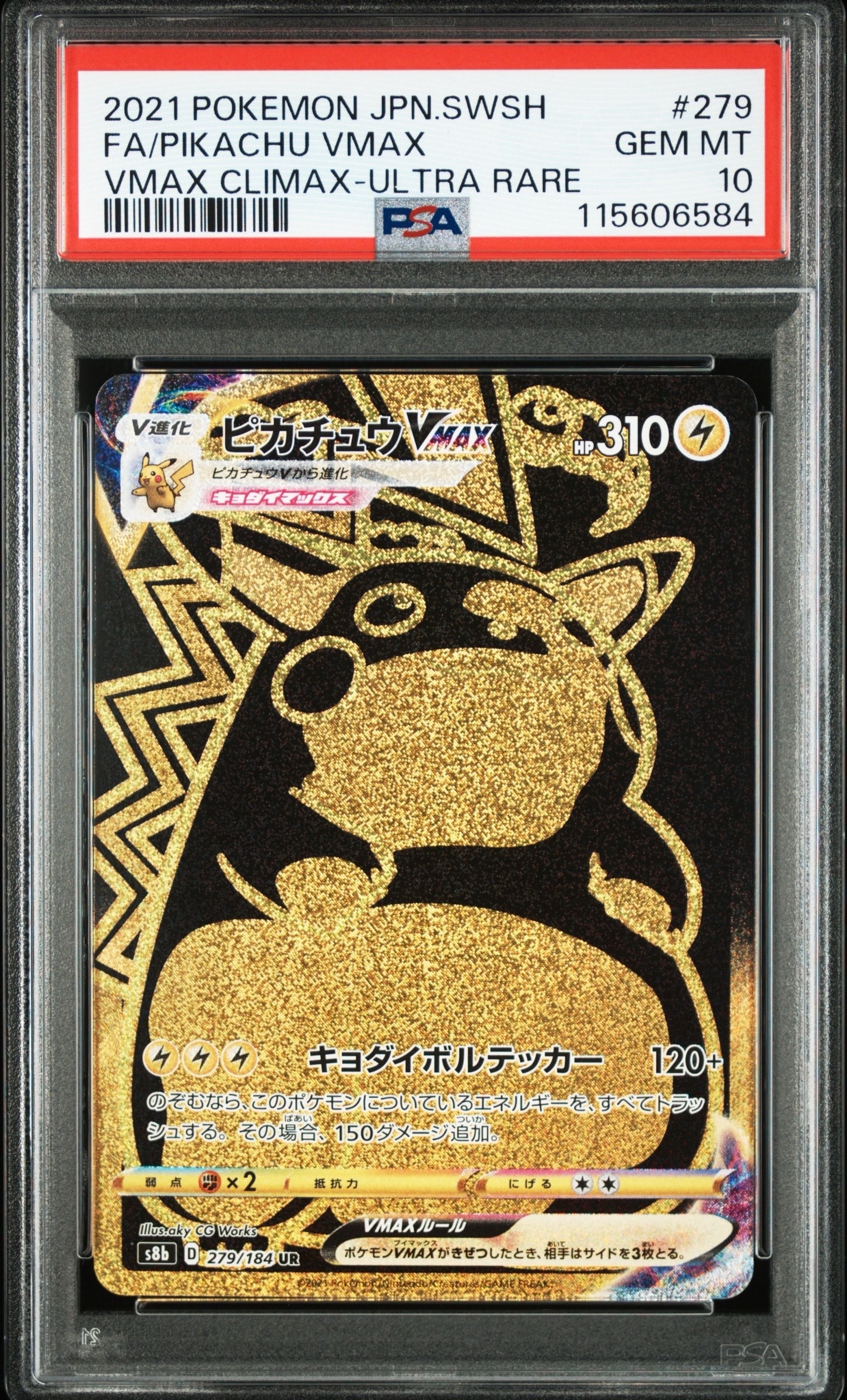 わるいポリゴン2 ☆ : 旧裏 [neo4 No.233](ポケモンカード☆neo 拡張