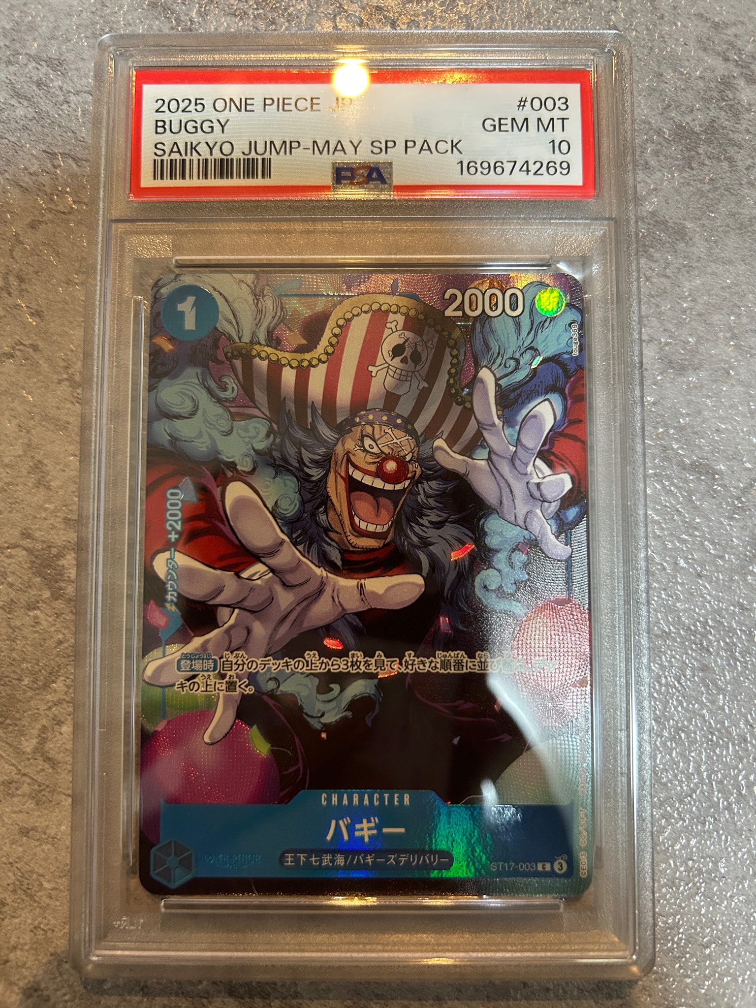 【PSA10】バギー C [ST17-003](プロモ　最強ジャンプ PSA10】バギー C [ST17-003](プロモーションカード「最強ジャンプ 2025
