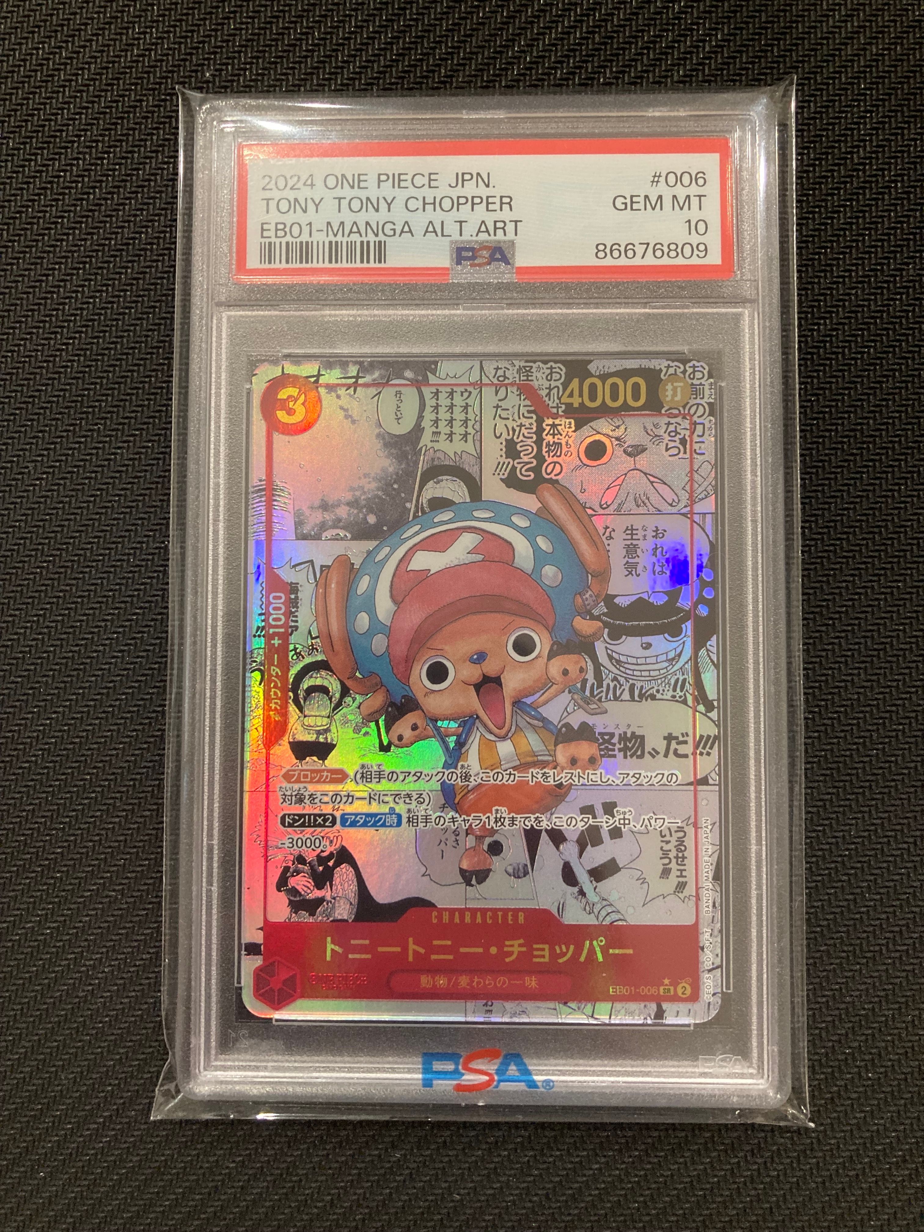 トニートニー・チョッパー SR-SP (コミパラ) :カウンター +1000文字白色 [EB01-006](エクストラブースター「メモリアルコレクション」)