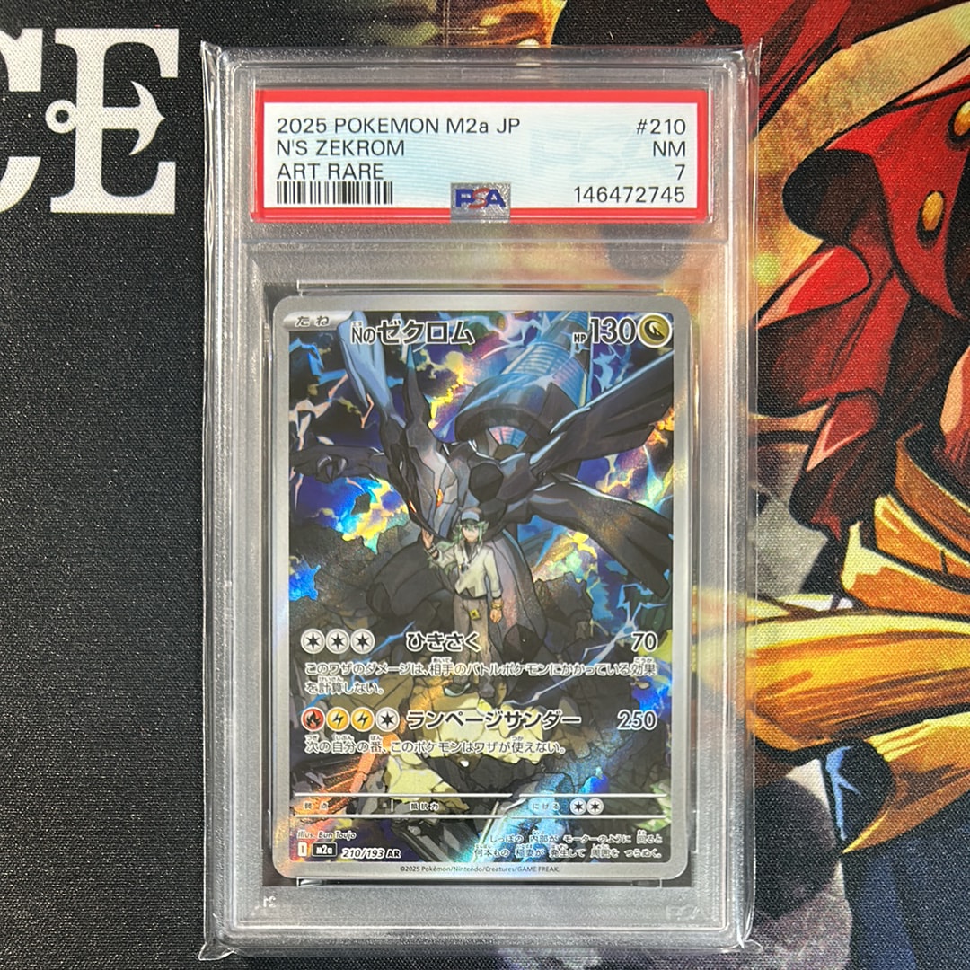 キュレムEX SR[BW3-L 053/052](拡張パック「ヘイルブリザード」)の新品