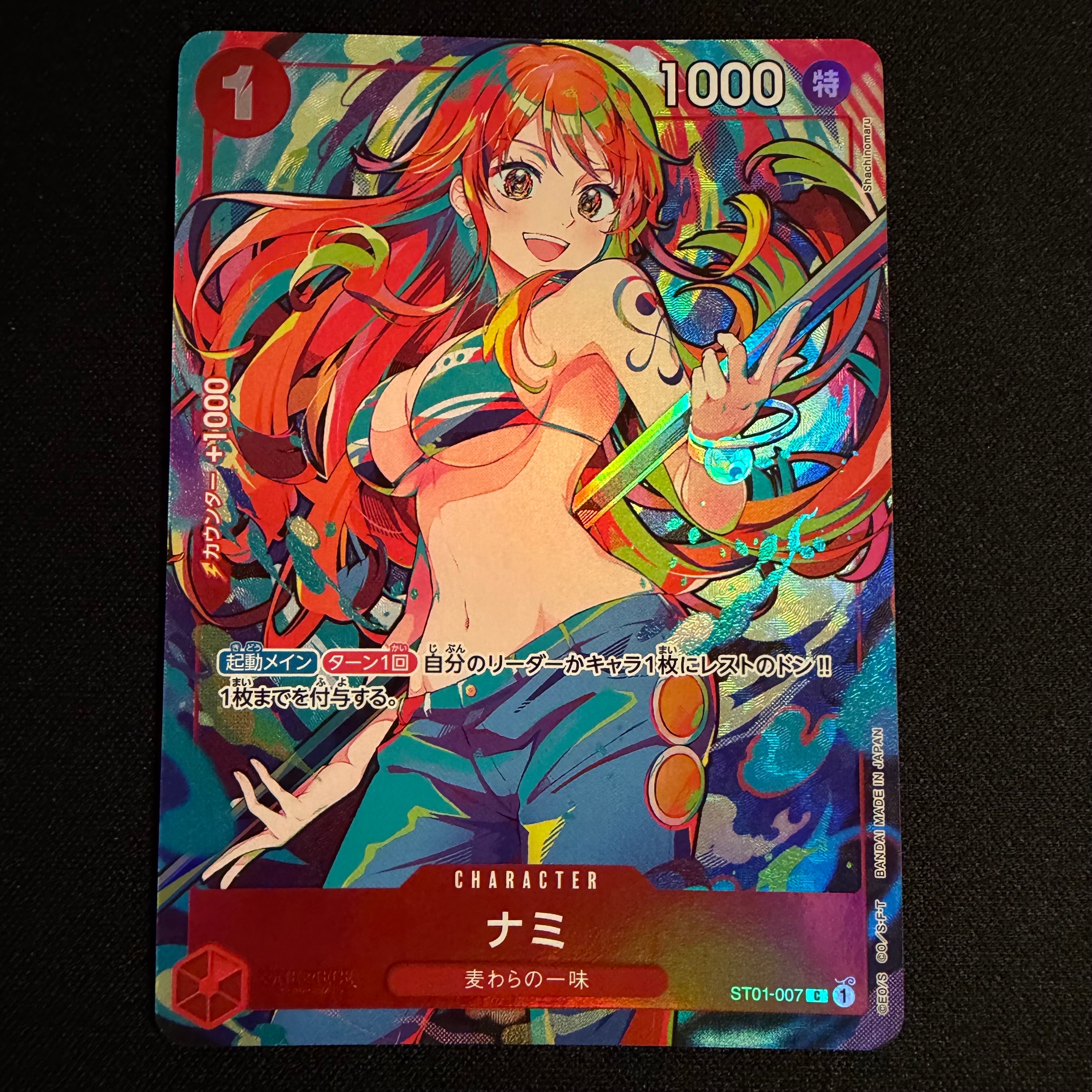 ナミ C [ST01-007](プレミアムブースター「ONE PIECE CARD THE BEST ストレージボックスセット」)
