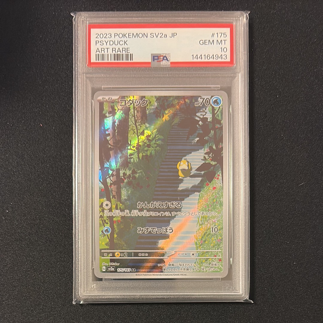 コイキング ☆ [web 035/048](ポケモンカード☆web)の新品/中古フリマ