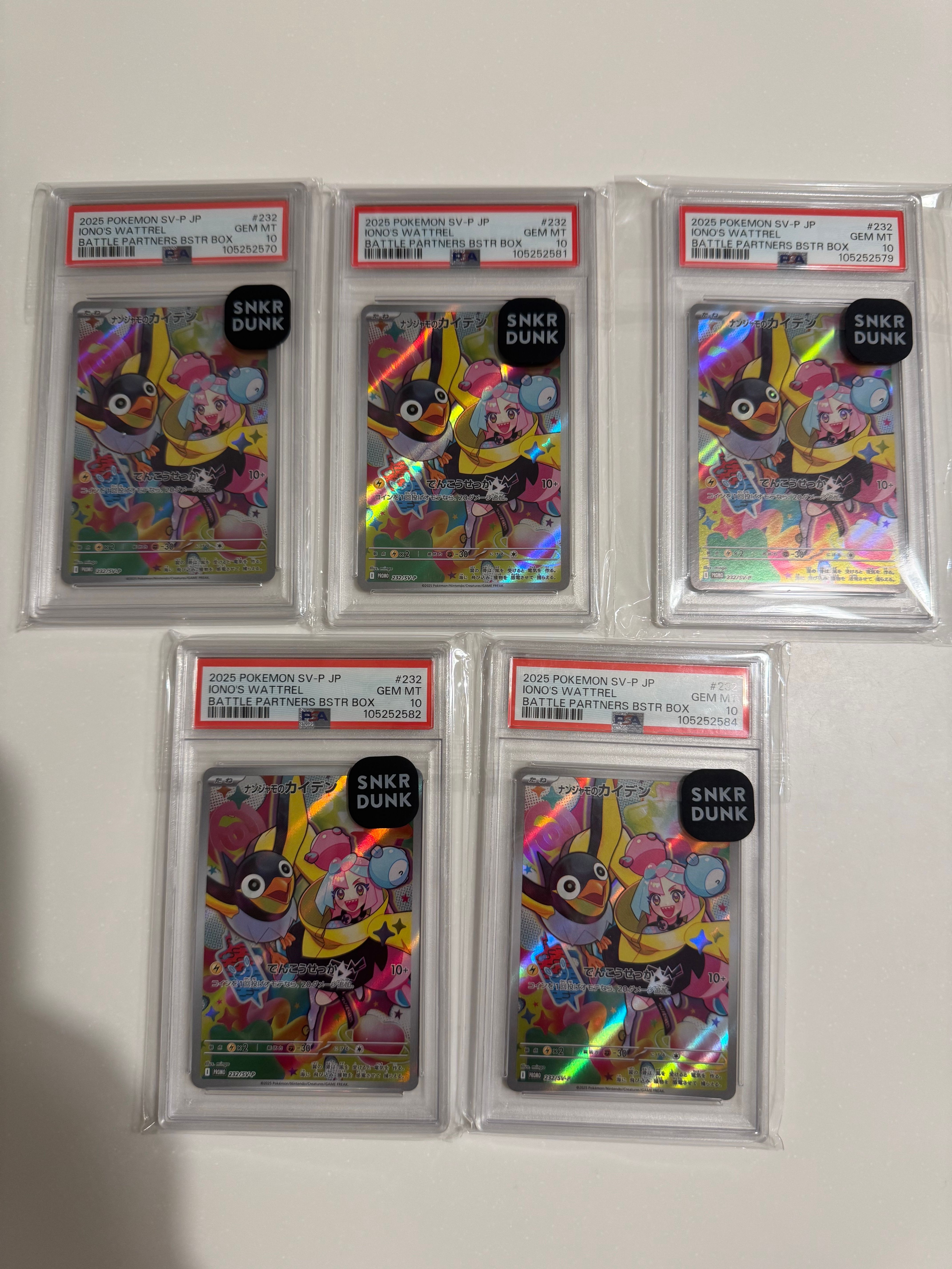ナンジャモのカイデン P [SV-P 232](プロモーションカード「拡張パック バトルパートナーズ Box購入キャンペーン」)