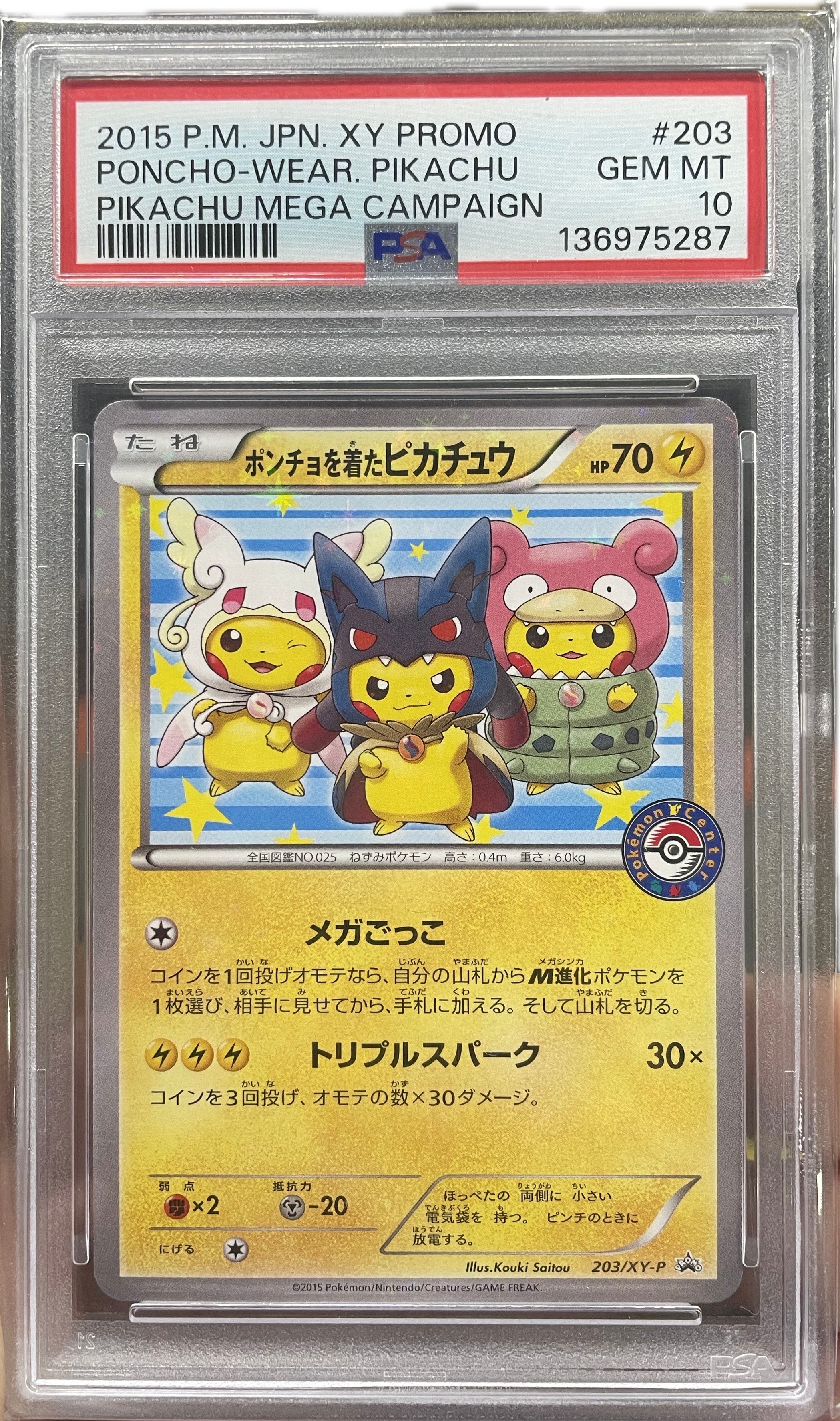 PSA10】グラジオ SR[SM4S 055/050](拡張パック「覚醒の勇者」) 1枚の