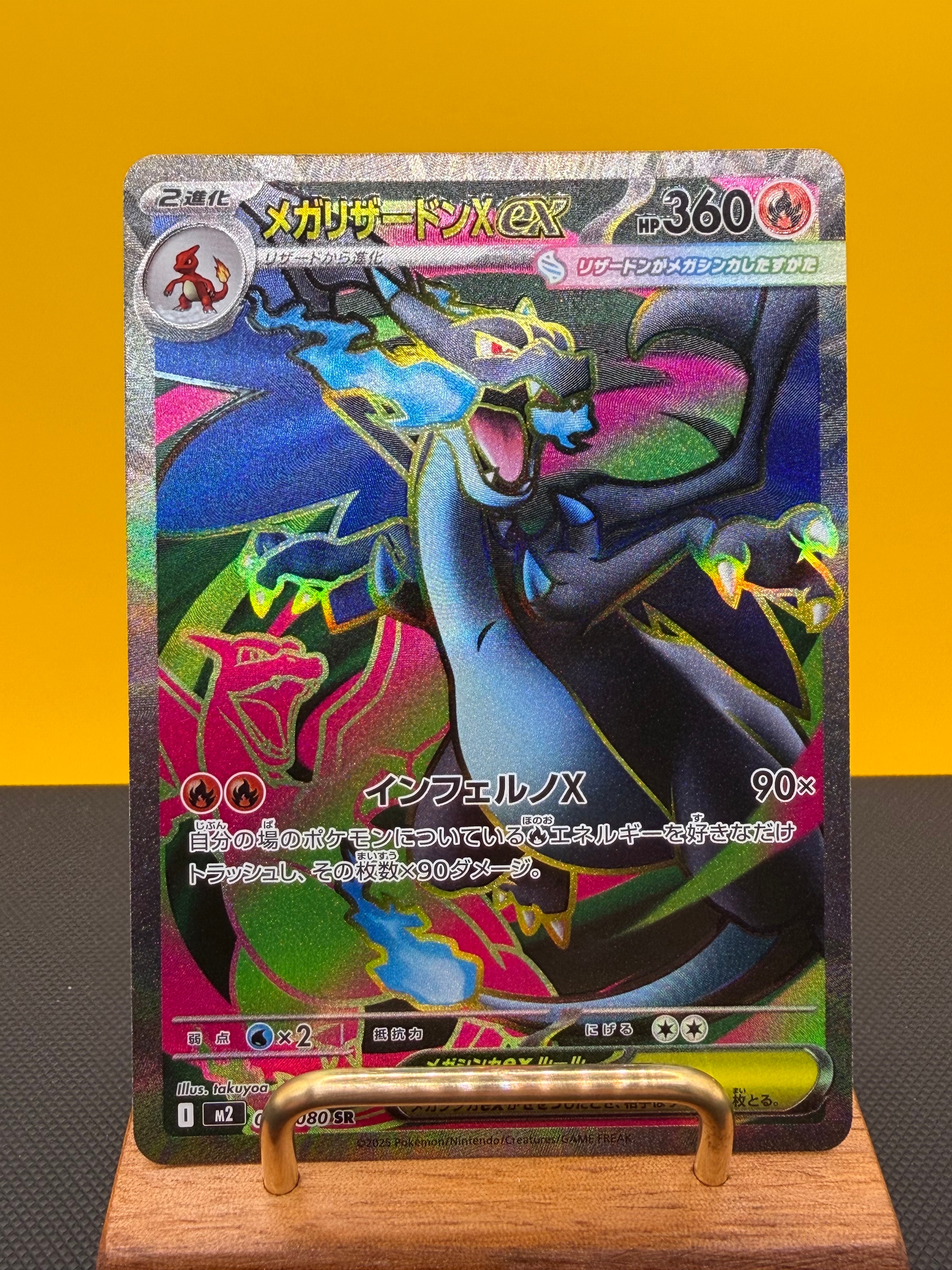 PSA10】メガリザードンXex SR [M2 094/080](拡張パック「インフェルノX