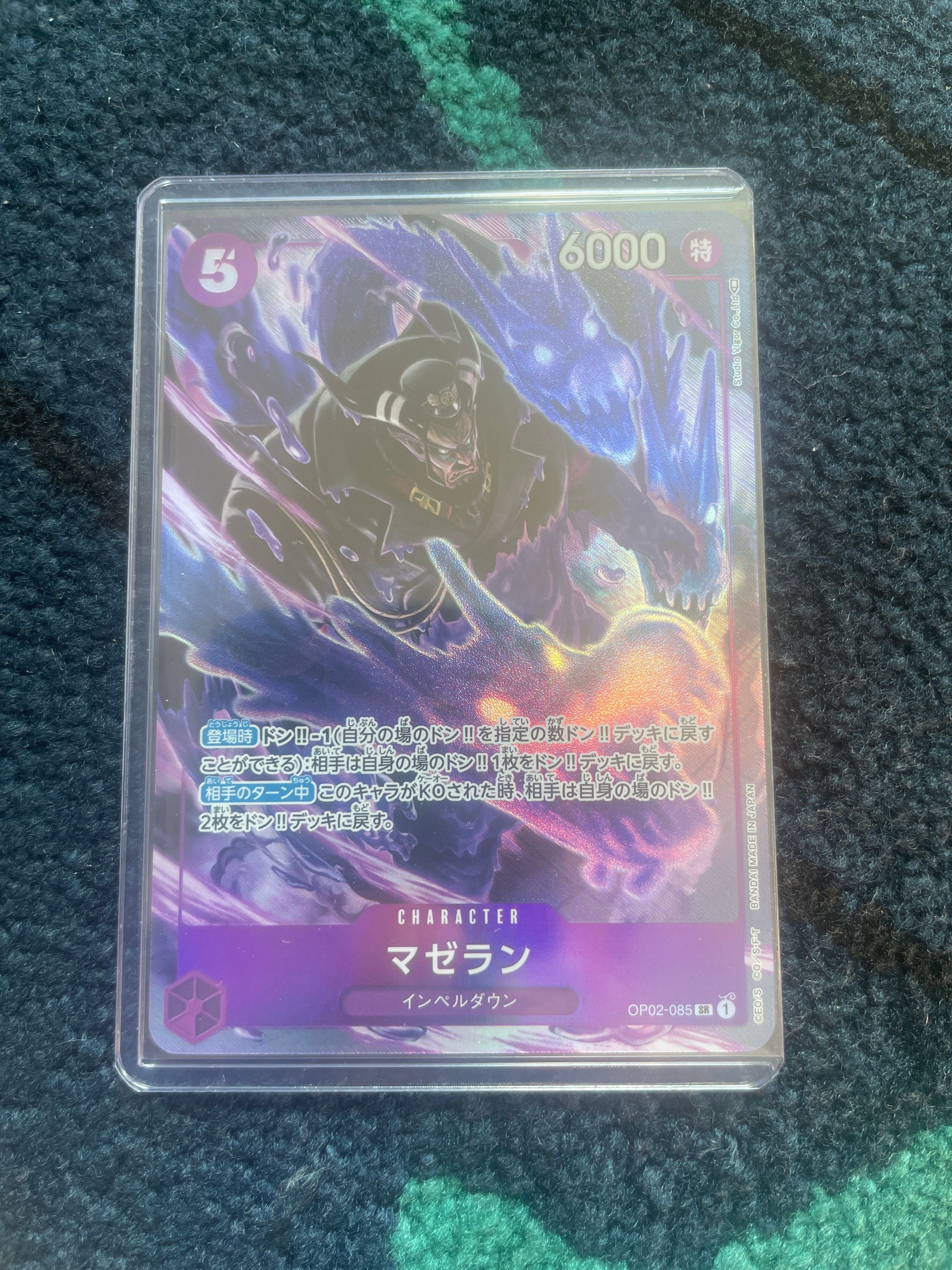 マゼラン SR-P [OP02-085] (ブースターパック頂上決戦)