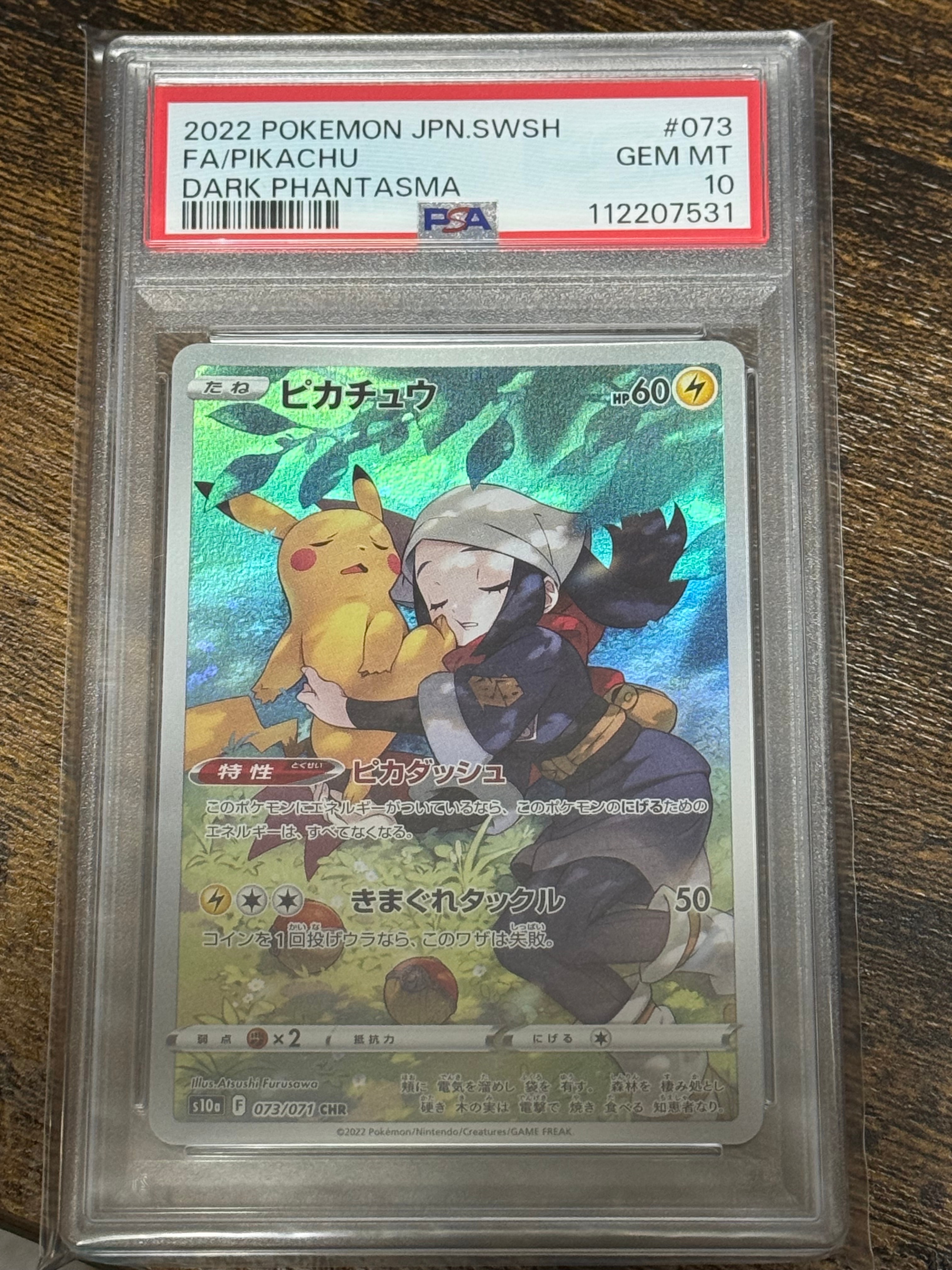 PSA10そらをとぶピカチュウV そらをとぶピカチュウV RR[s8a 023/028]25th