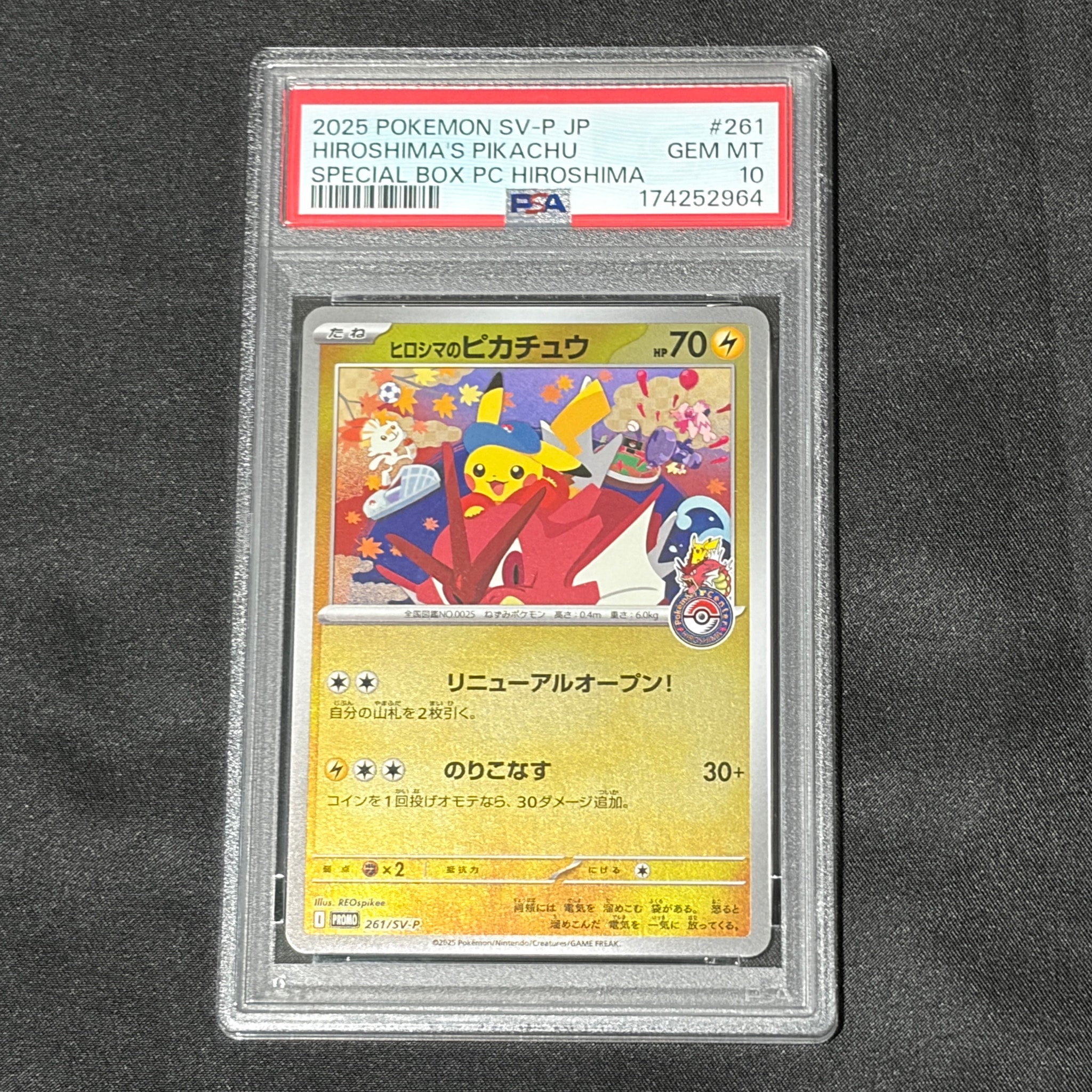 PSA10】ヒロシマのピカチュウ P [SV-P 261](スペシャルBOX「ポケモン